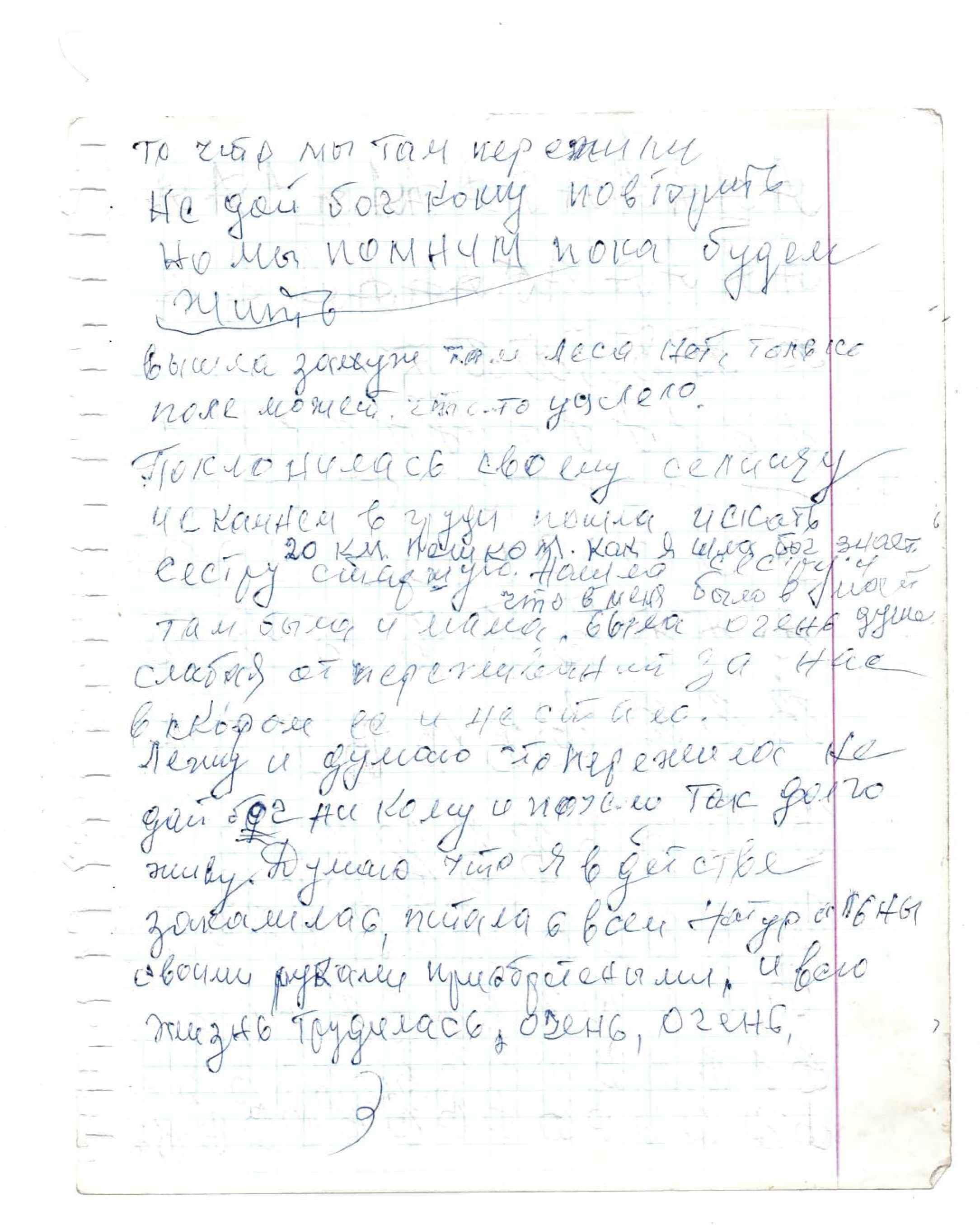 СРОГОВИЧ ЯНИНА ВИКТОРОВНА. ВРЕМЯ КОТОРОГО НЕТ