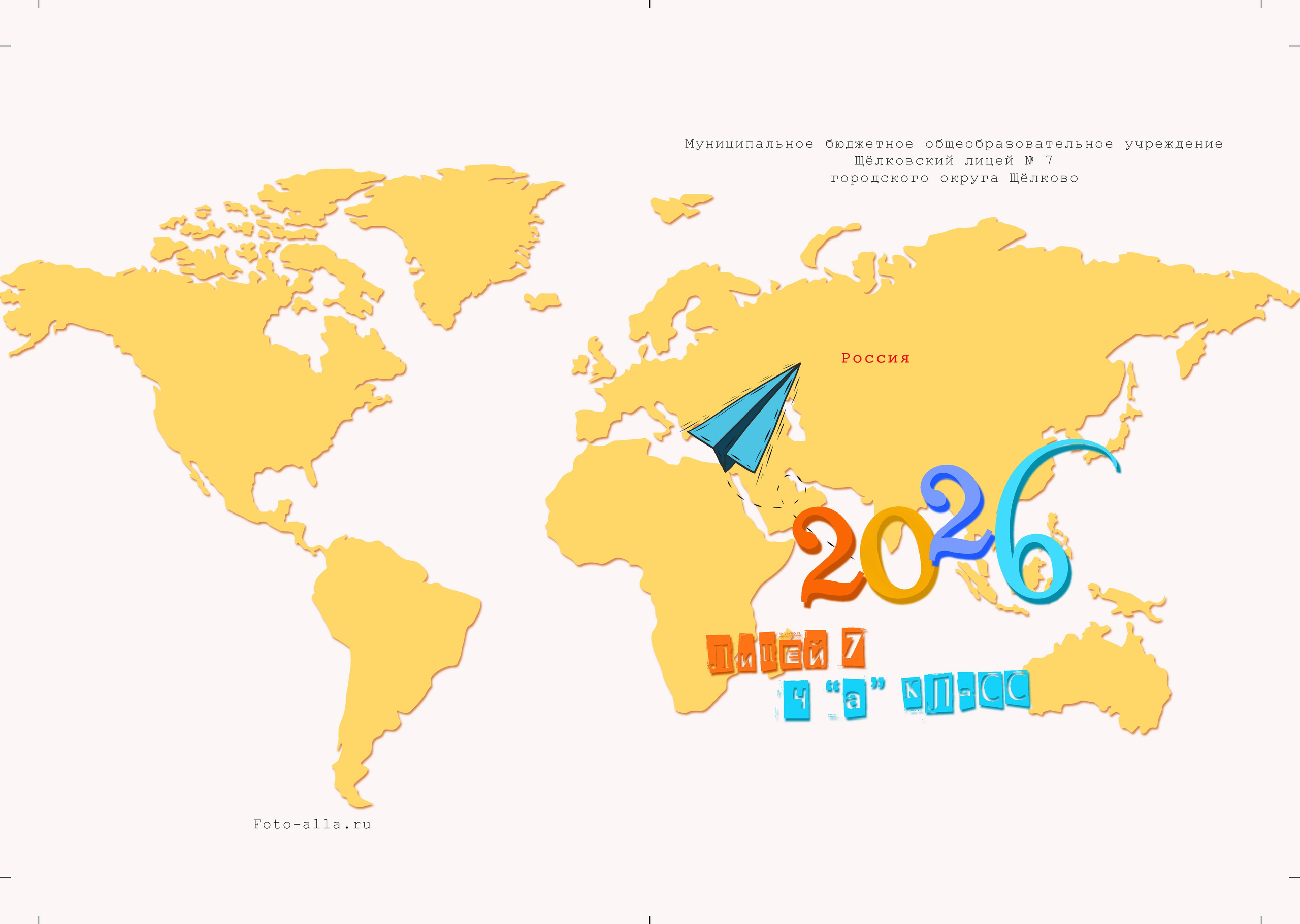 Выпускные альбомы. Фотограф Алла Елисеева