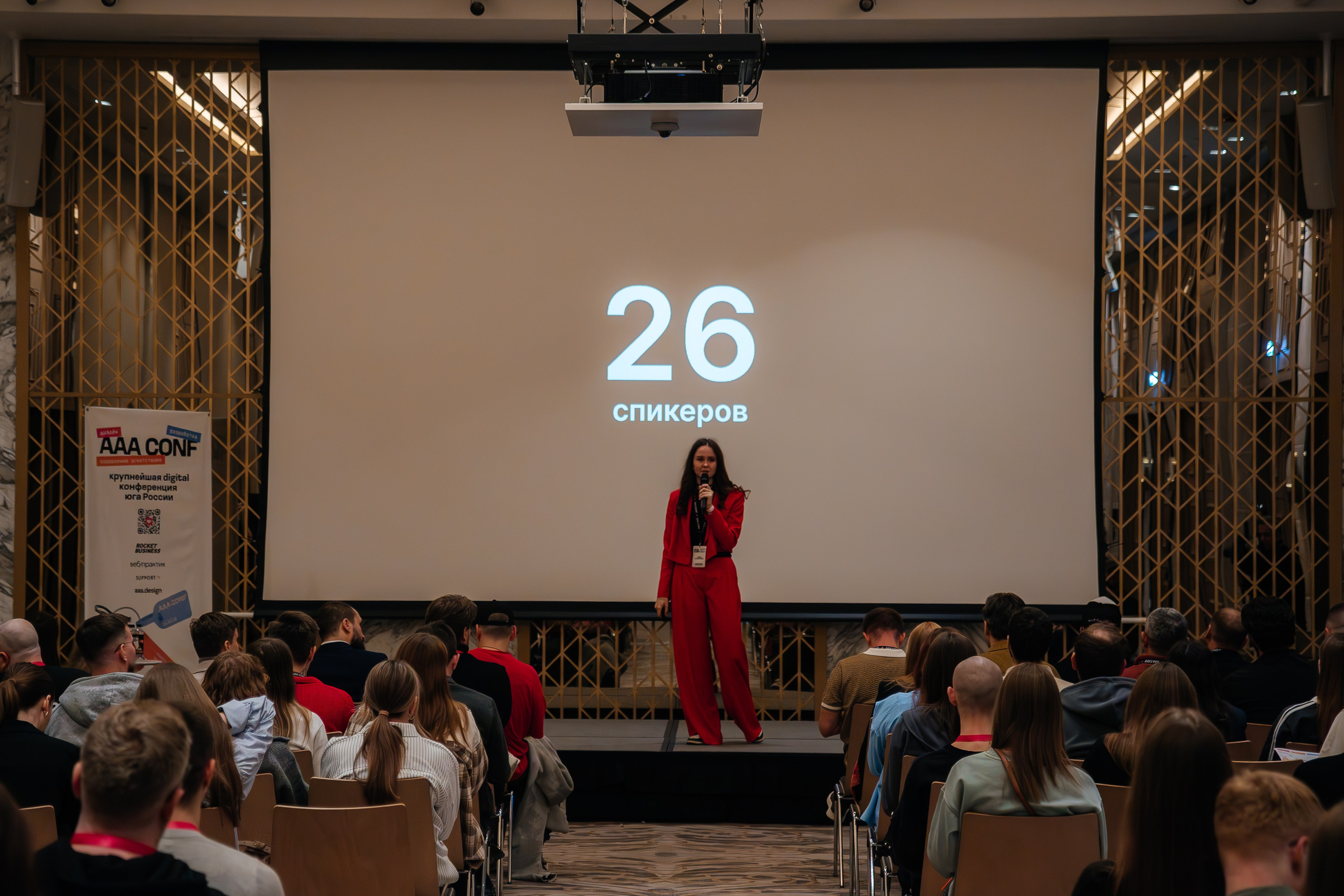 AAA CONF. Фотограф Александр Бигари