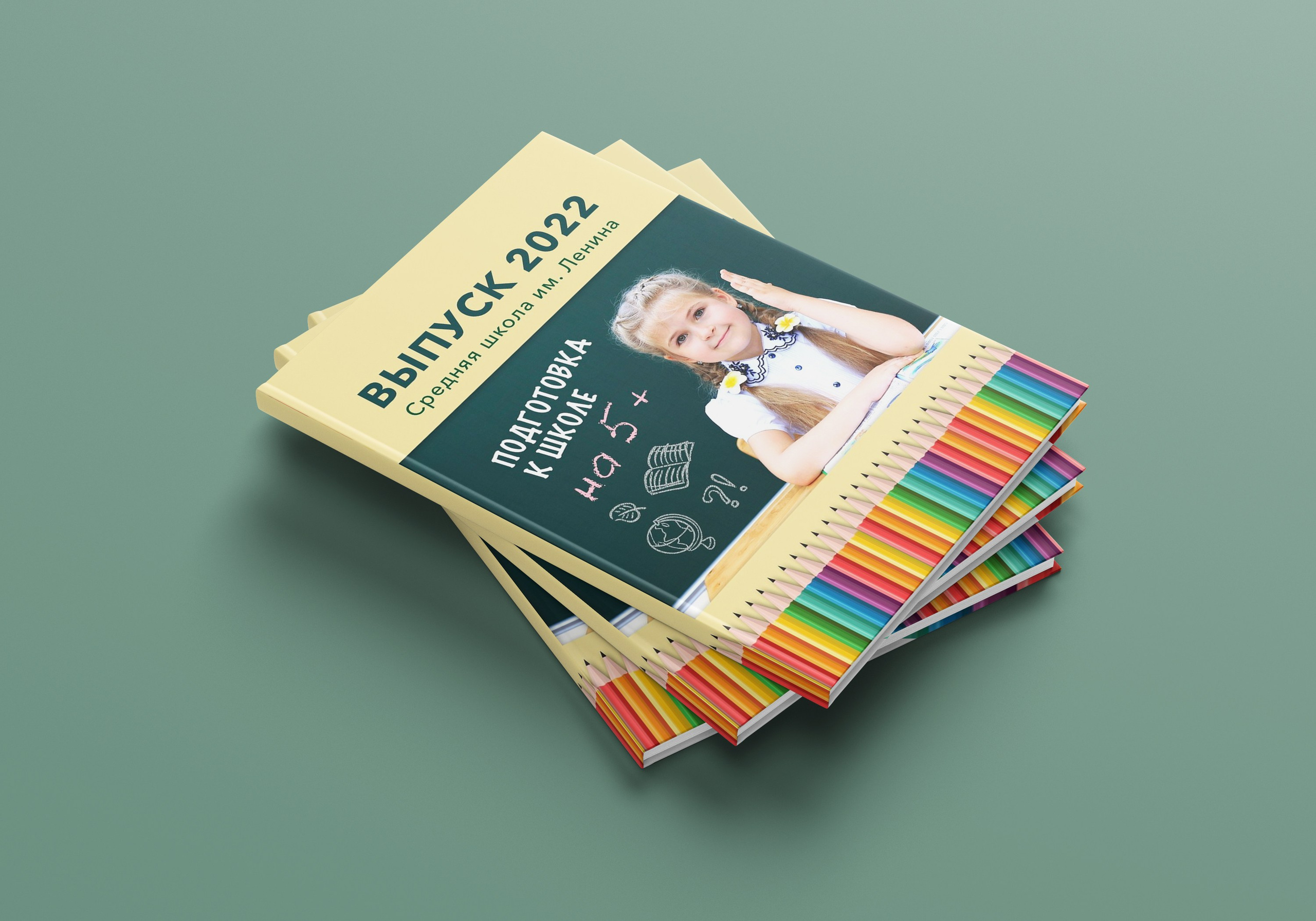 Разворотные (лайфлат). Выпускные альбомы в Крыму