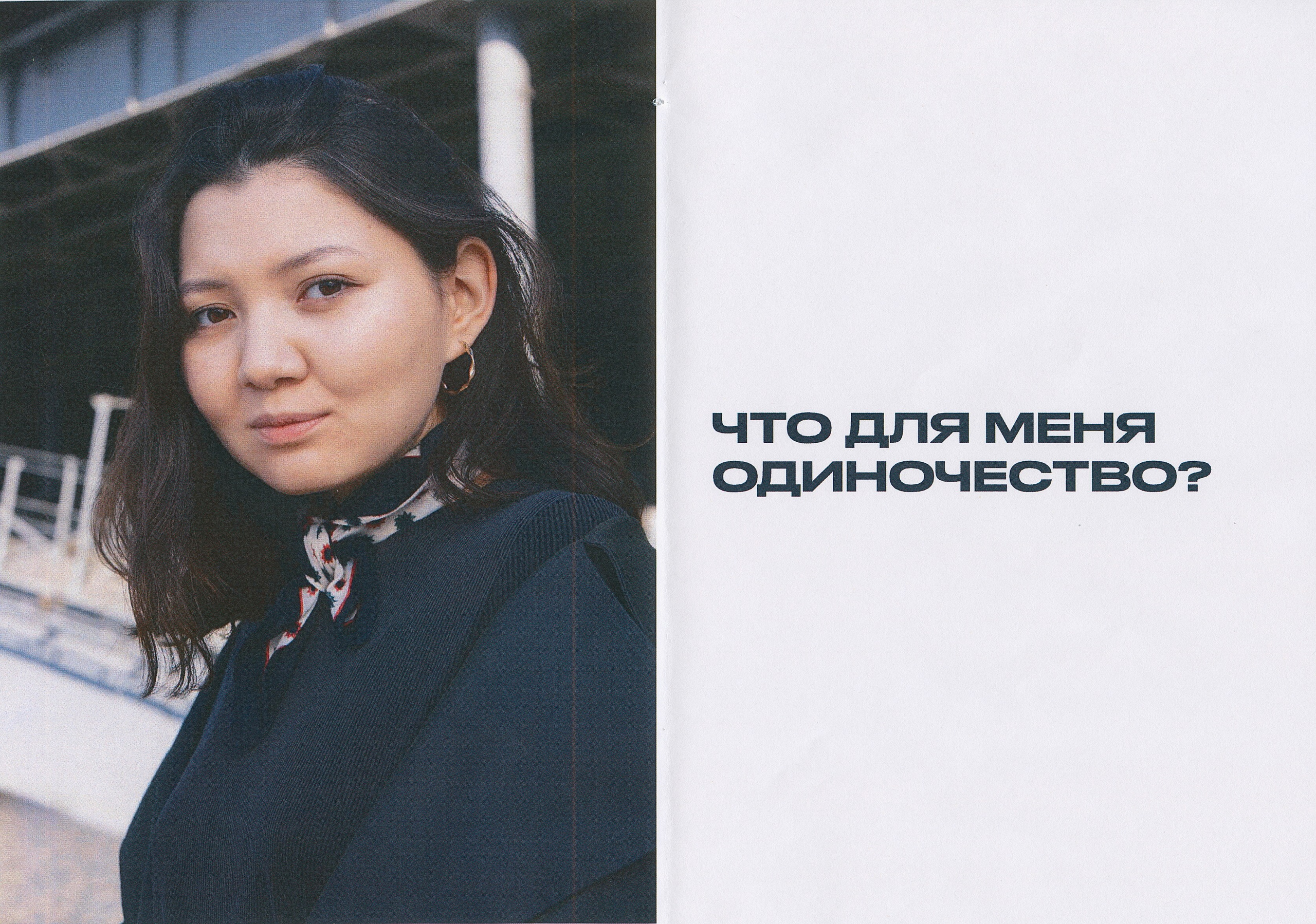 Зин Q. Фотограф и коллажист Ольга Шереметьева