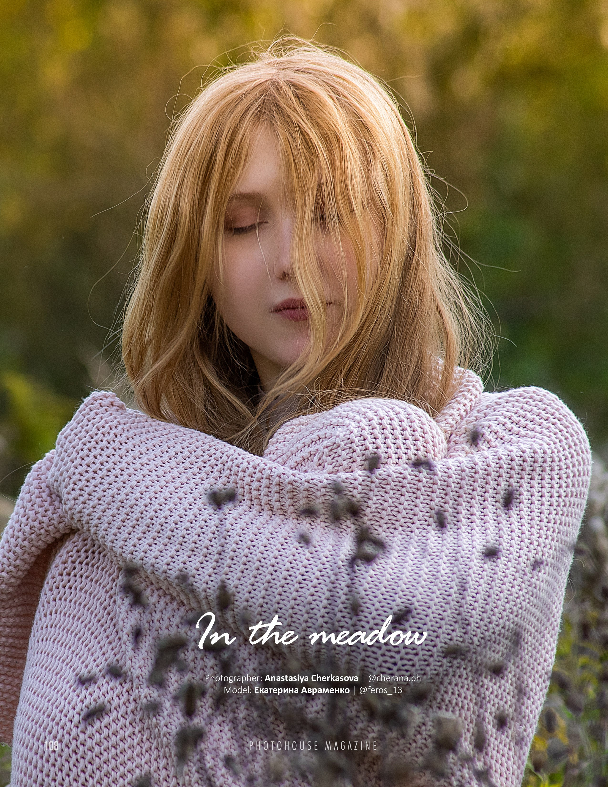 Обо мне. Фотограф Анастасия Черкасова г. Минск