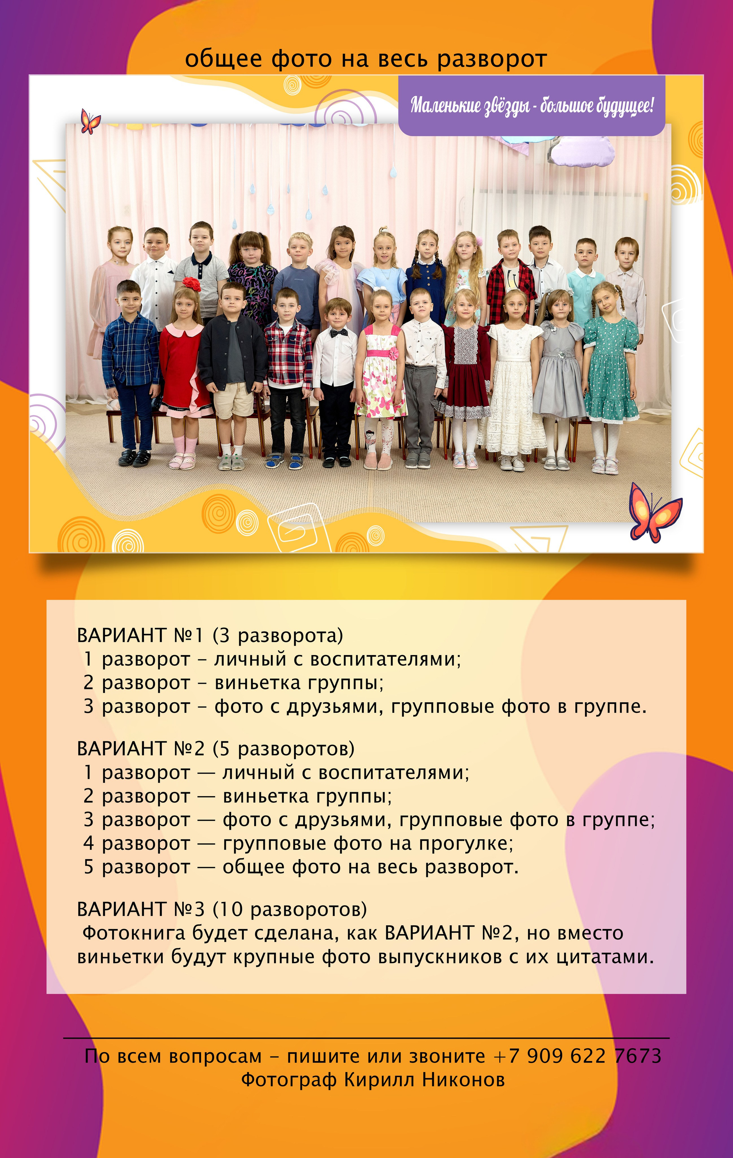 Фотокниги для детского сада