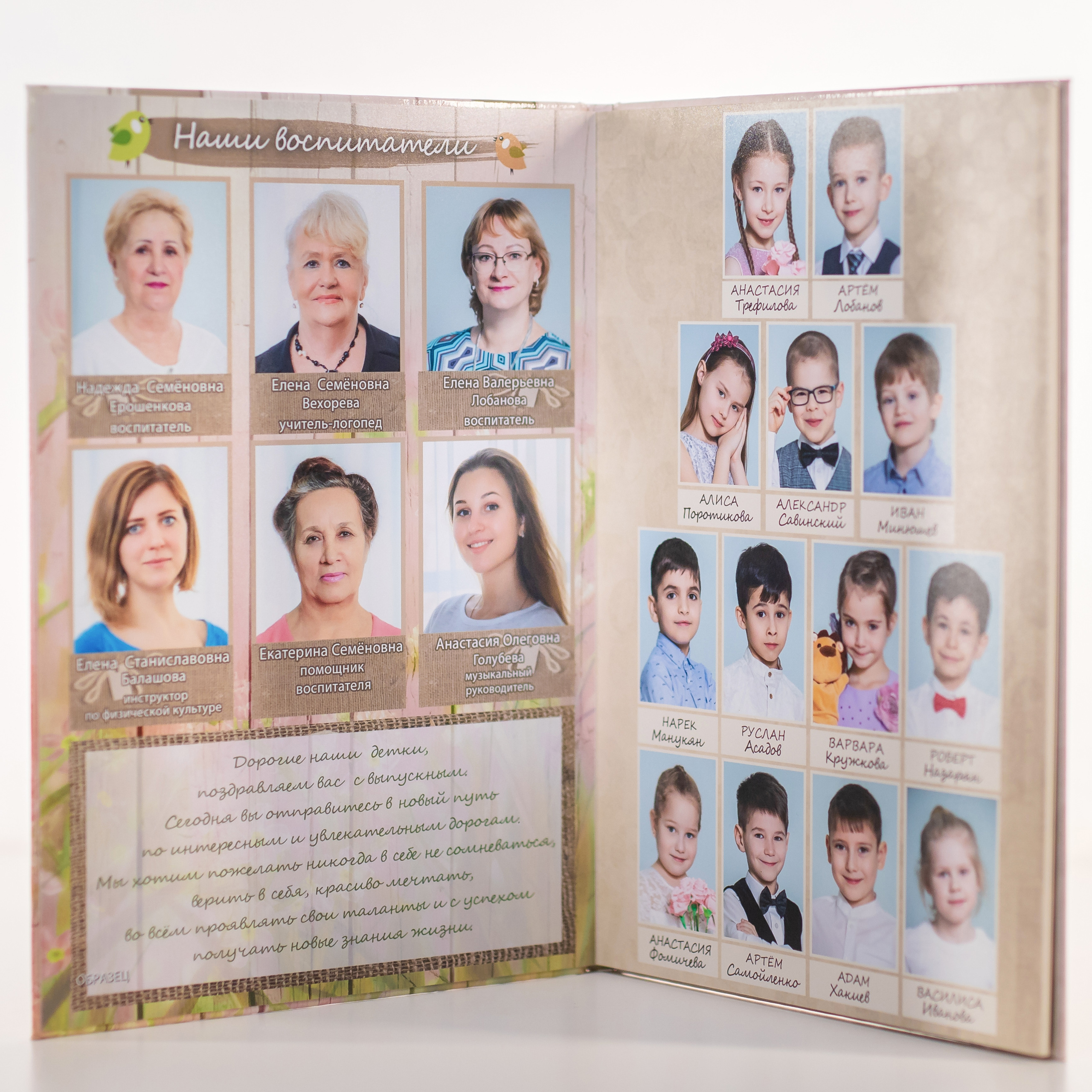 Изготовление выпускных альбомов в Детских сад в Москве. Профессиональная фото и видеосъемка. Москва