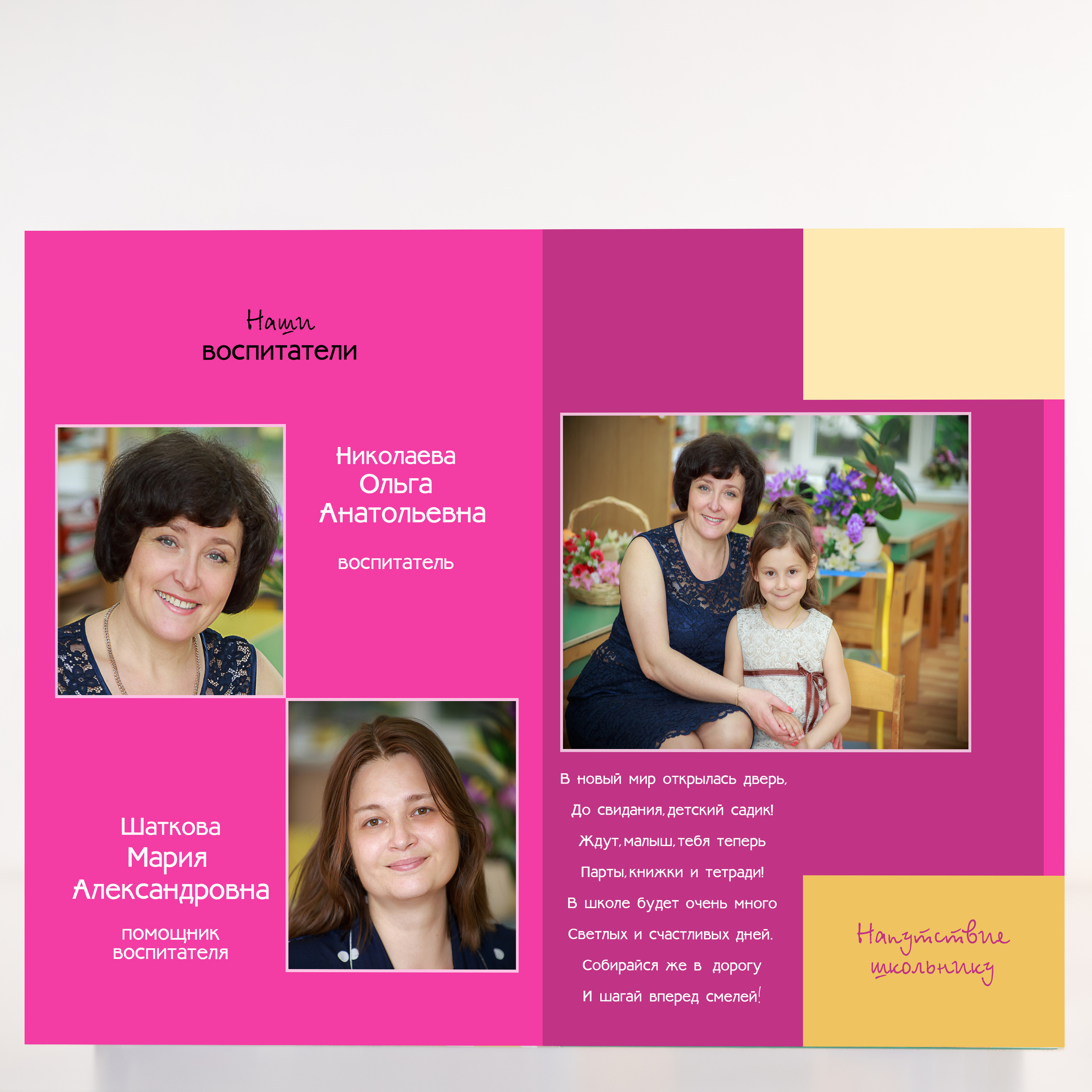 Изготовление выпускных альбомов в Детских сад в Москве. Профессиональная фото и видеосъемка. Москва