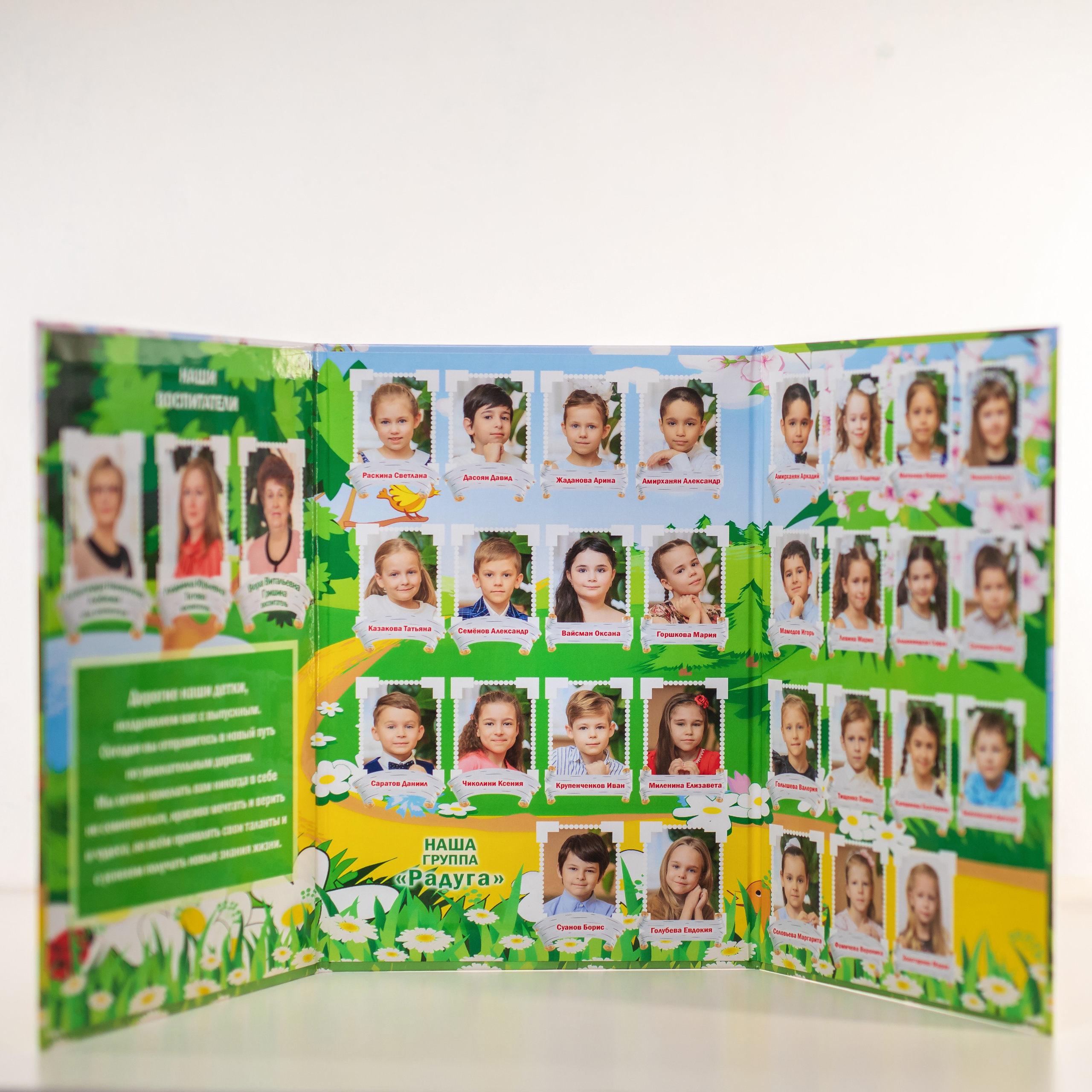 Изготовление выпускных альбомов в Детских сад в Москве. Профессиональная фото и видеосъемка. Москва
