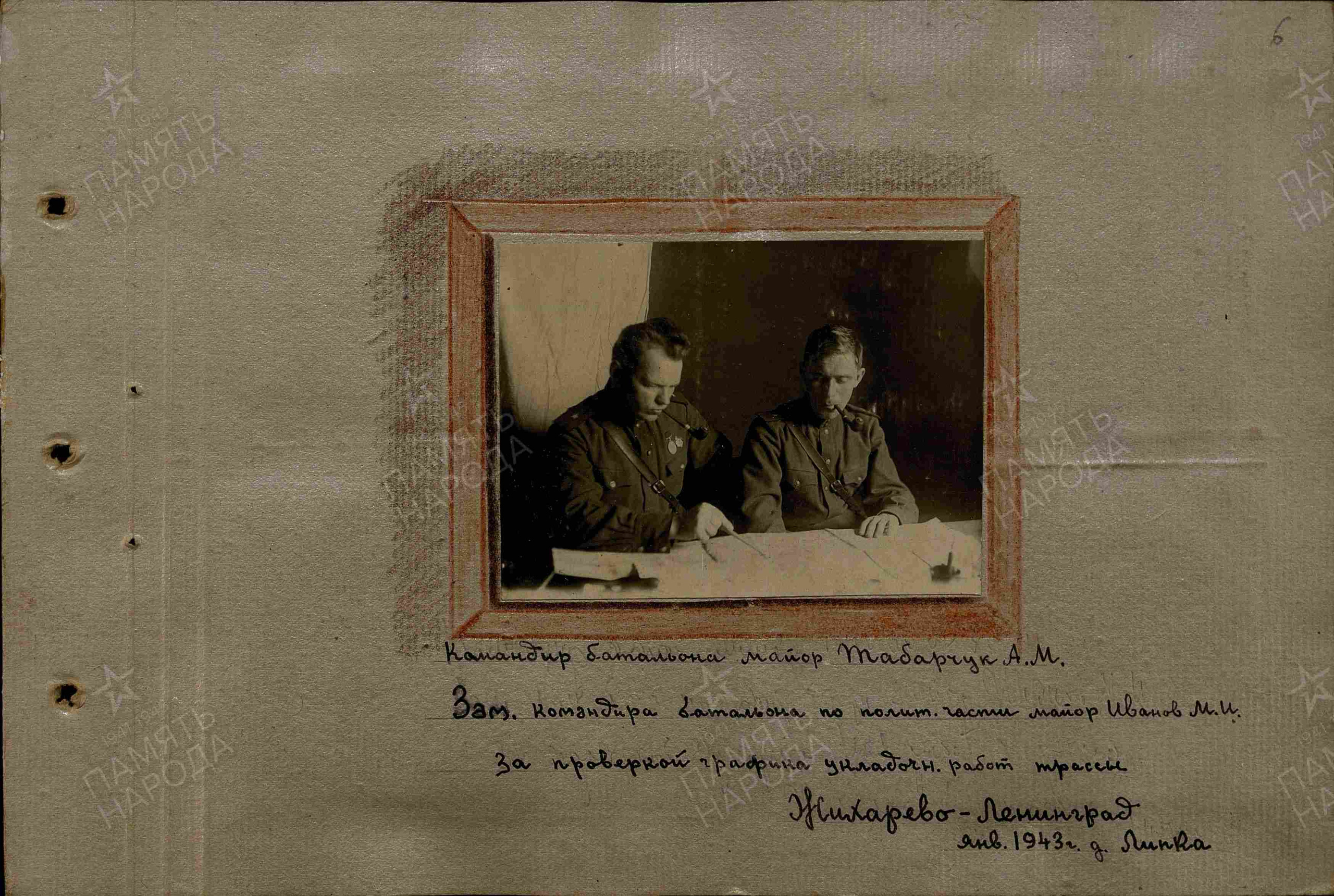 Журнал строительства. История Назиевского городского поселения