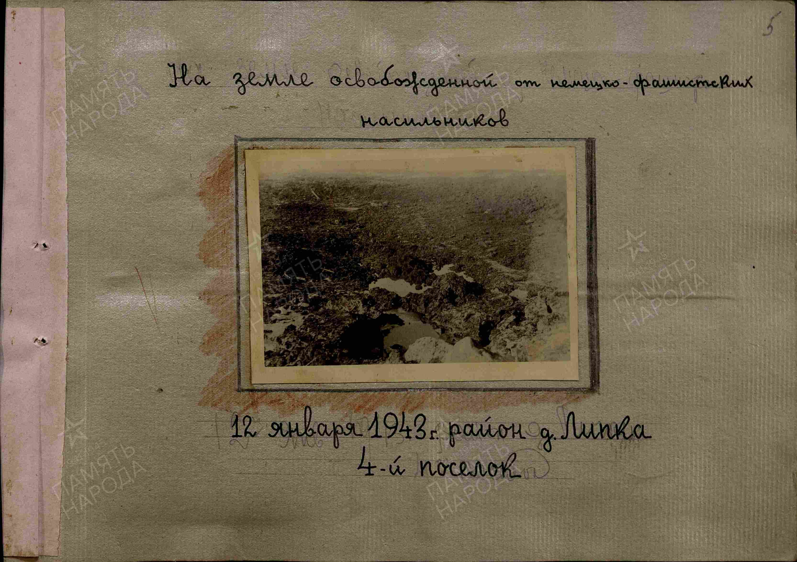 Журнал строительства. История Назиевского городского поселения