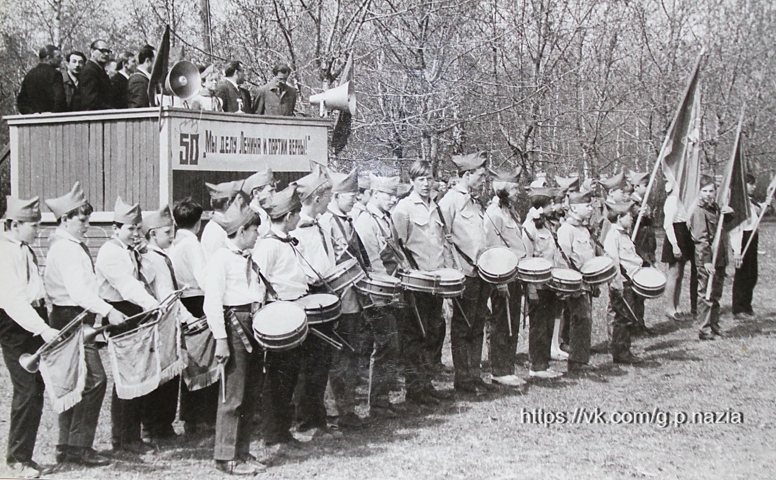 Пионерский праздник. 1972 г. История Назиевского городского поселения