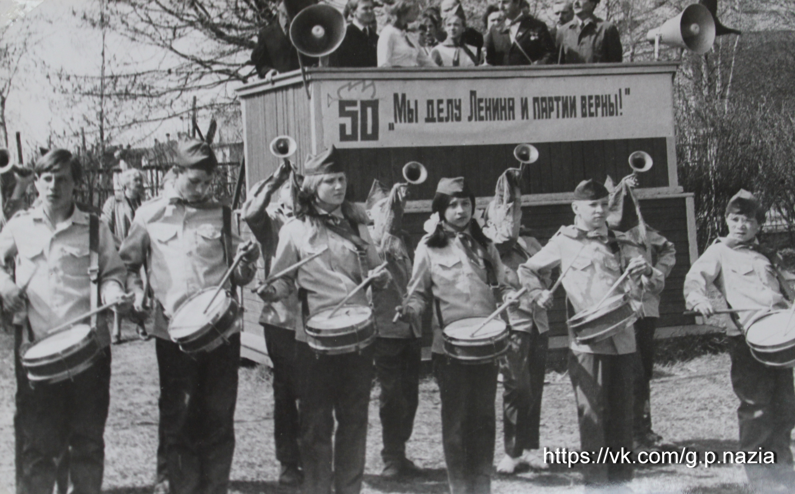 Пионерский праздник. 1972 г. История Назиевского городского поселения