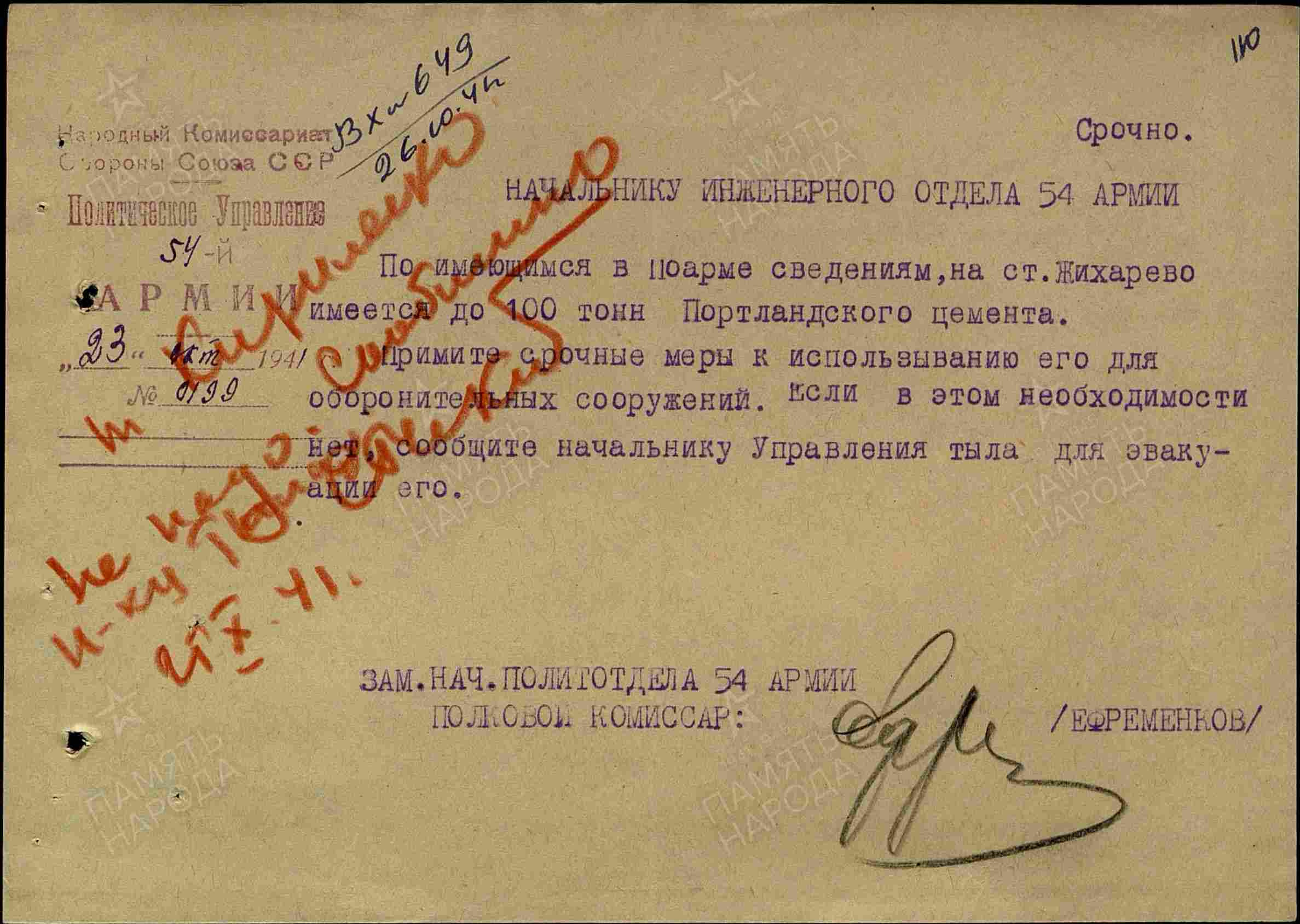 По имеющимся в Поарме сведениям на ст. Жихарево…. История Назиевского городского поселения