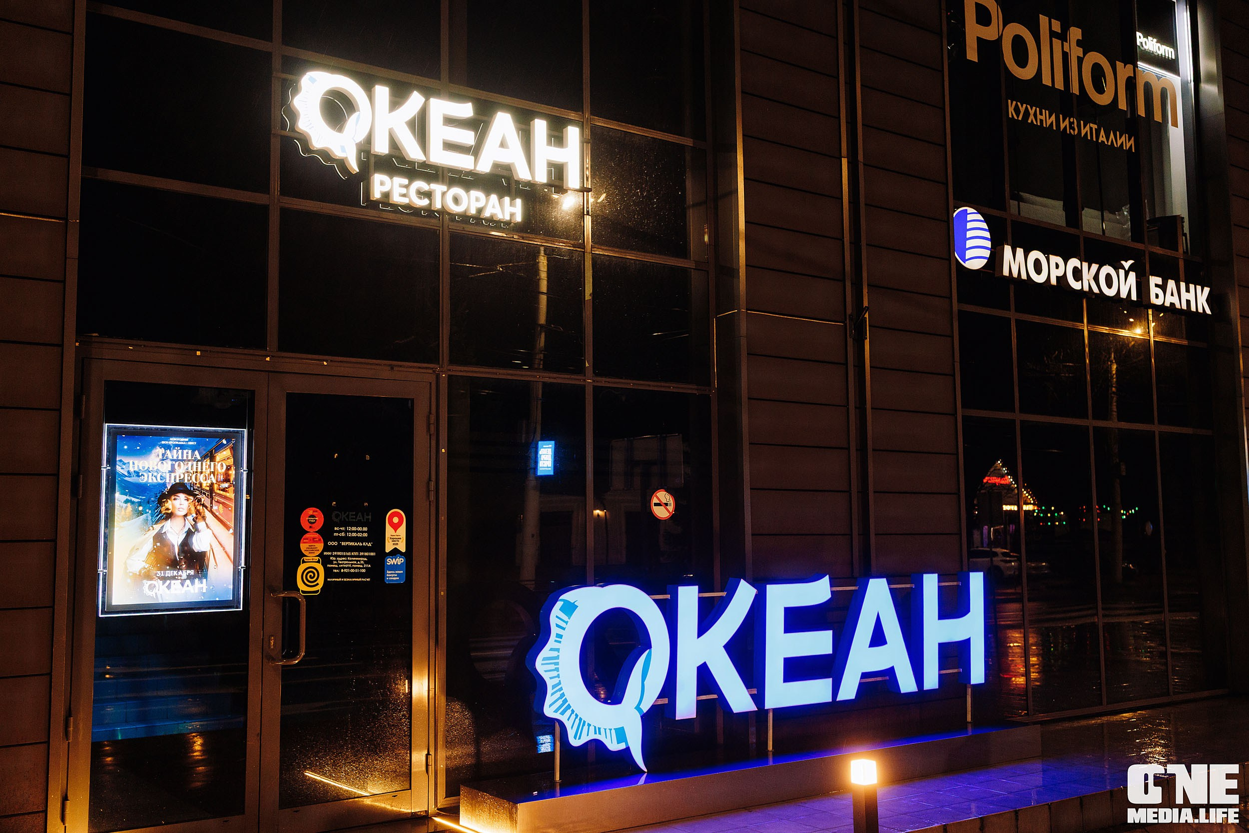 Фоторепортаж из ресторана Океан. One Media Life: фоторепортажи, фотоотчеты с мероприятий и заведений