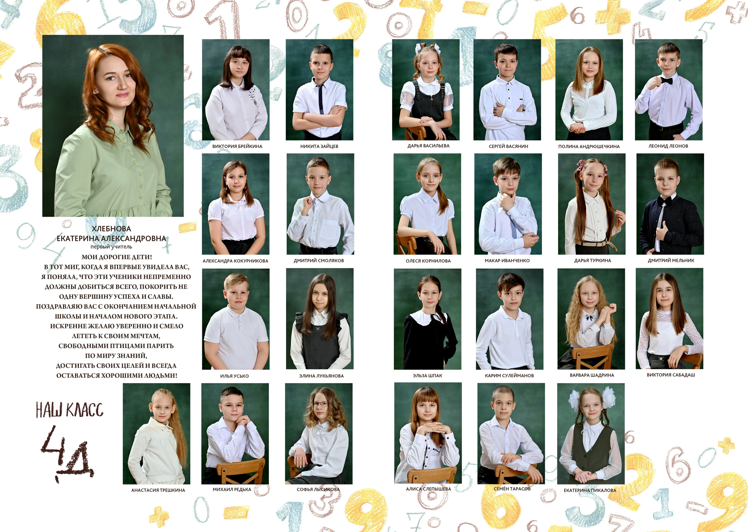 «Школьный 1 » 1 разворот. Надежда Хабарина школьный и детский фотограф в Самаре АЛЬБОМЫ от 1700р