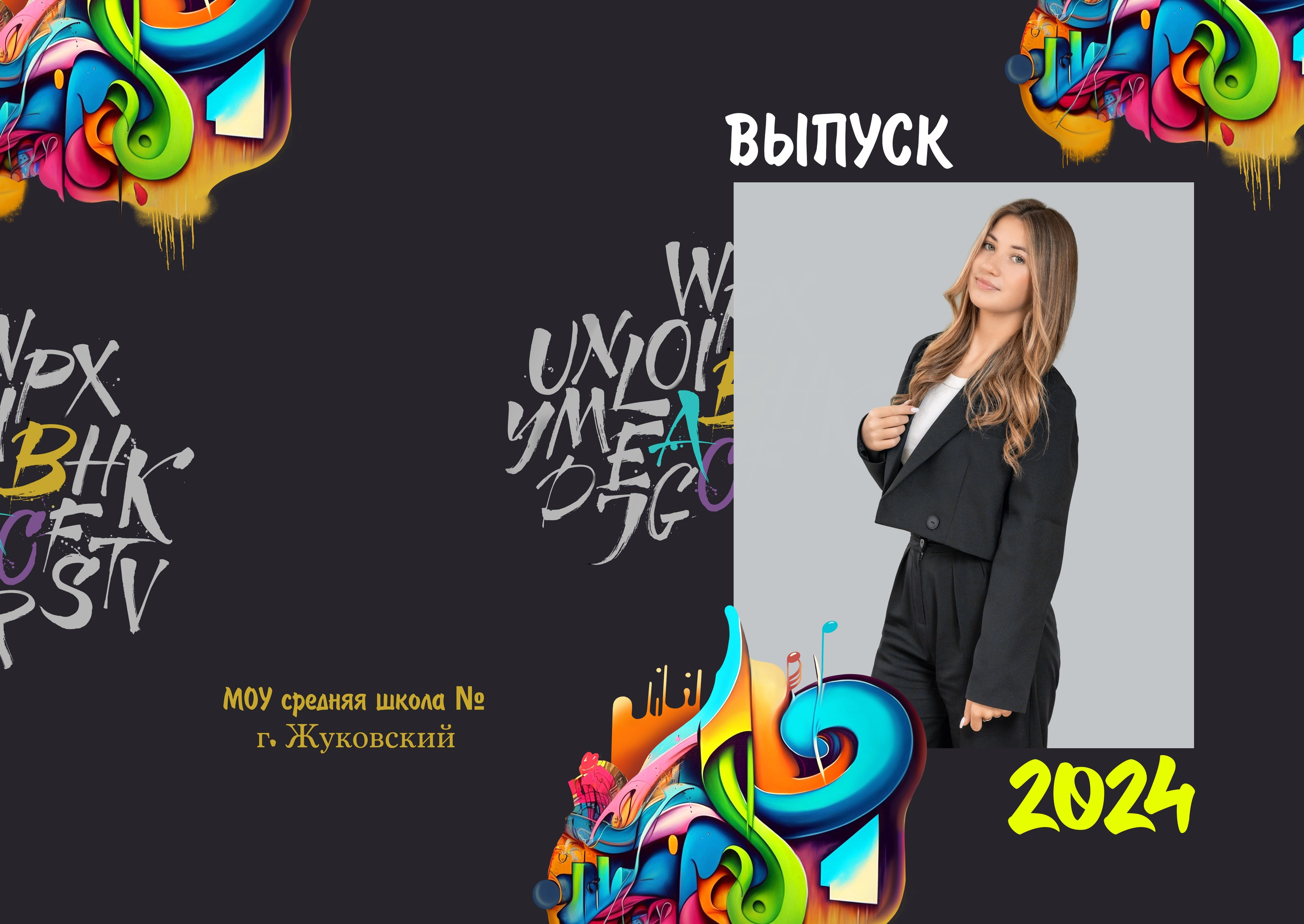 Начальная школа. Фотограф Москва Жуковский Раменское Спасскова Татьяна