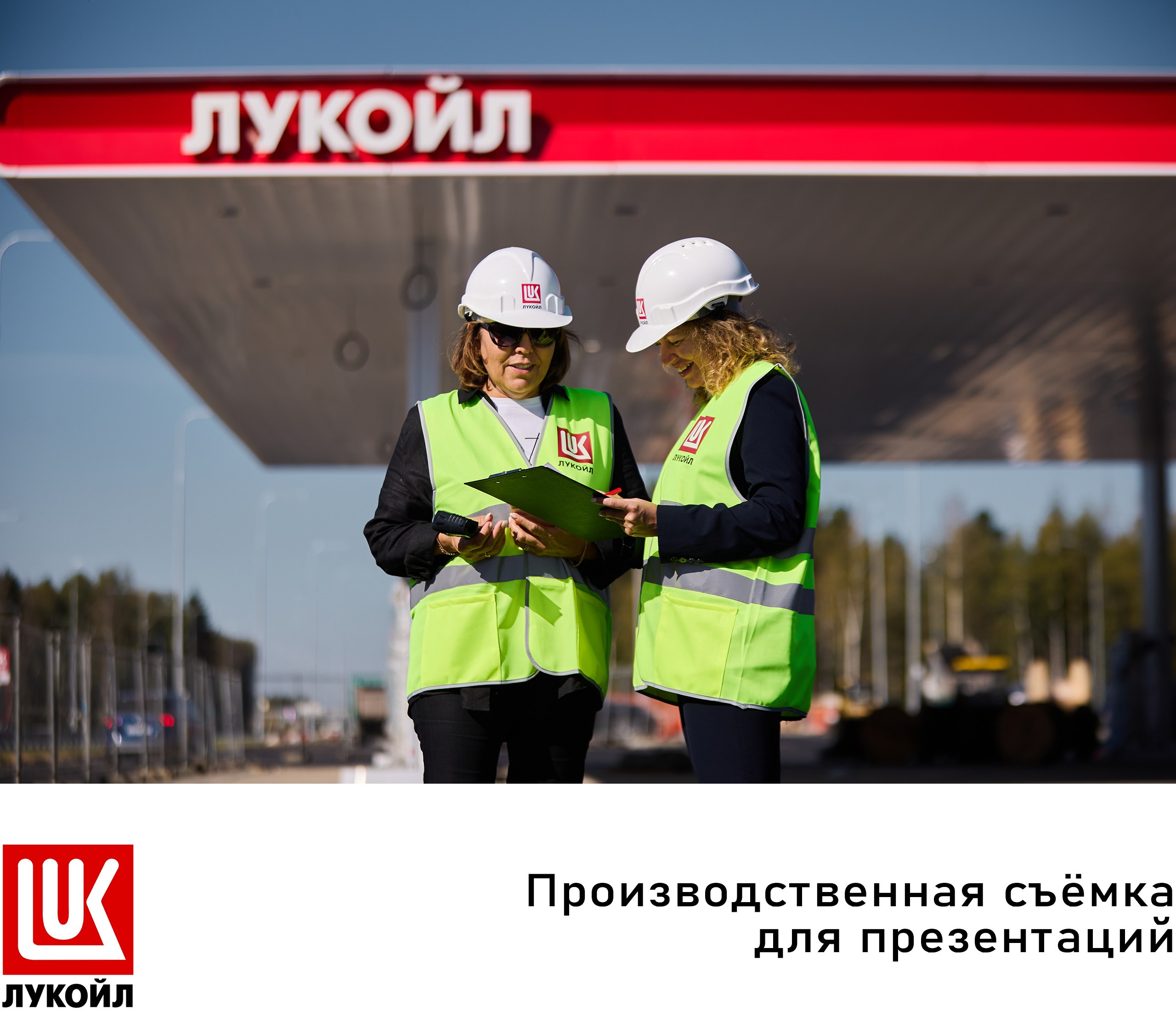 Репортаж. Фотограф Василий Бегаль