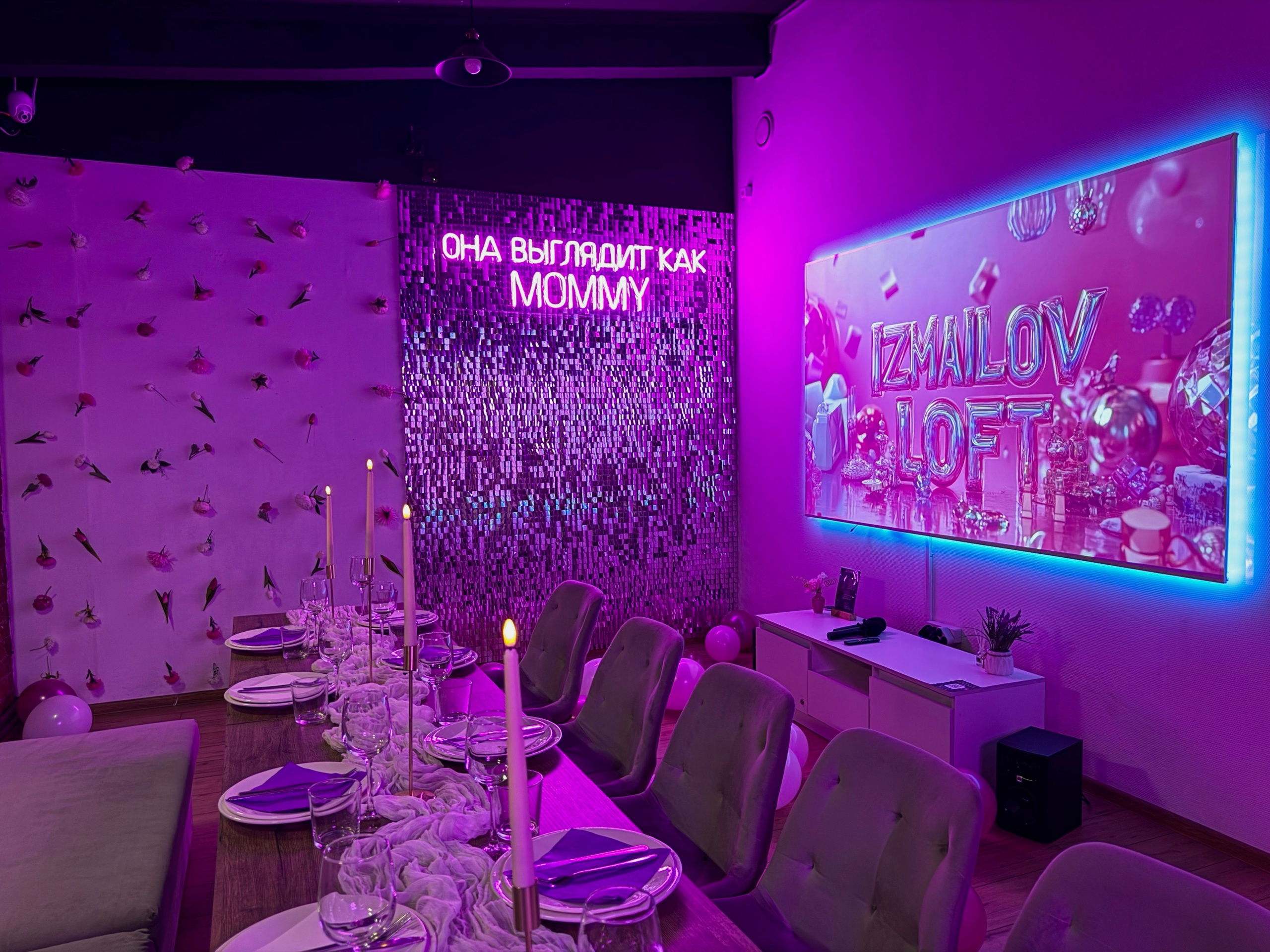 Дримзон. Izmailov loft