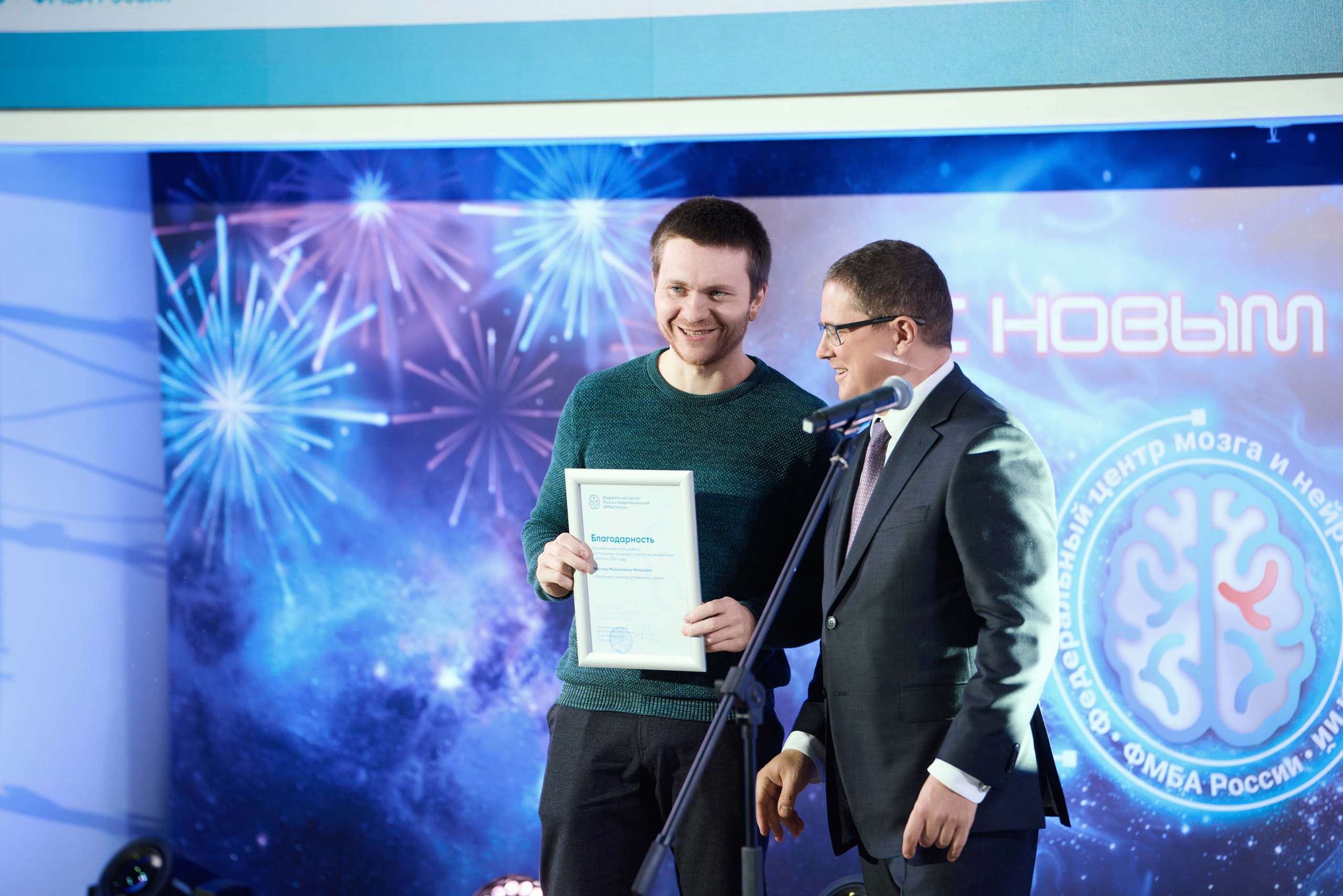 Новогодний корпоратив ФМБА, репортажная фотография