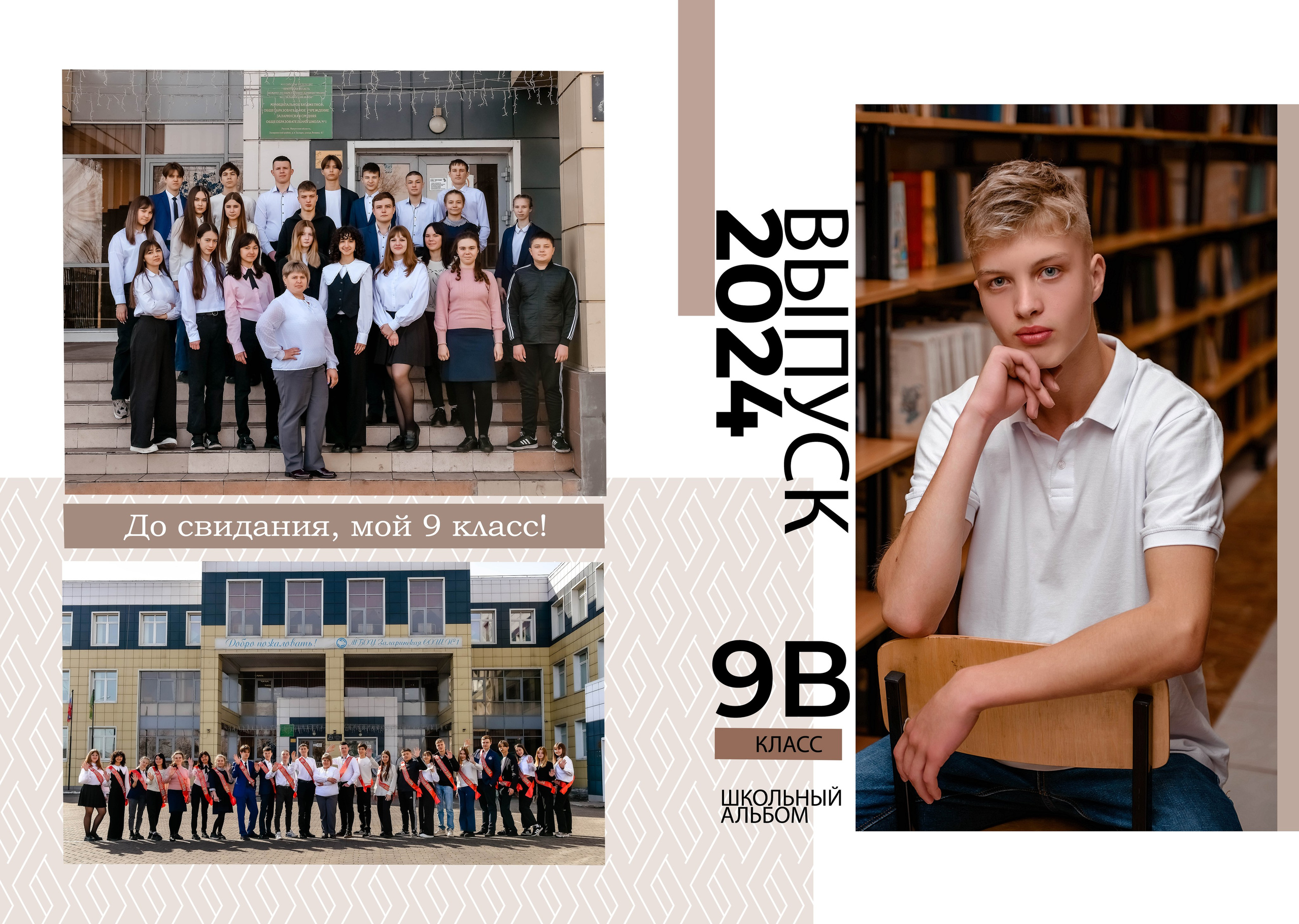 Дизайны макетов 9-11 кл. Семейный и детский фотограф Татьяна Перевалова