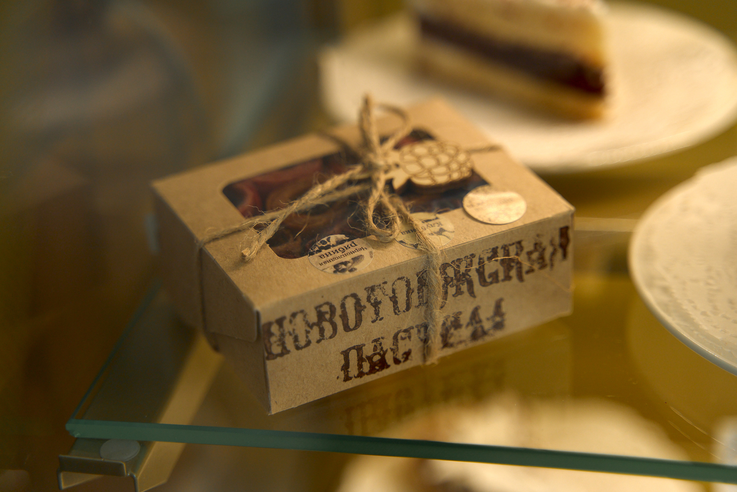 Новоторжская пастила в Торжке