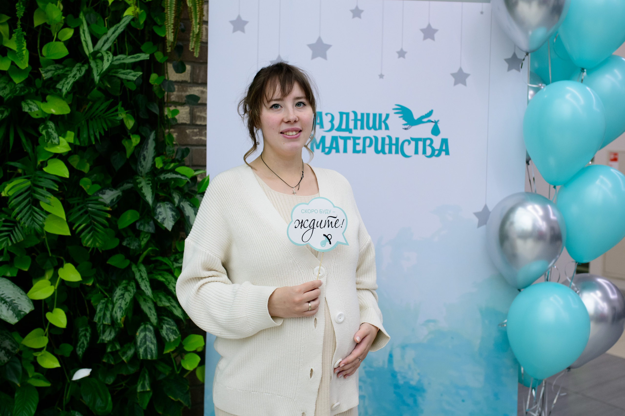 Фотоотчет праздника материнства ноябрь 2024 г. Профессиональный фотограф Елена Красилина г.Ярославль, г. Рыбинск