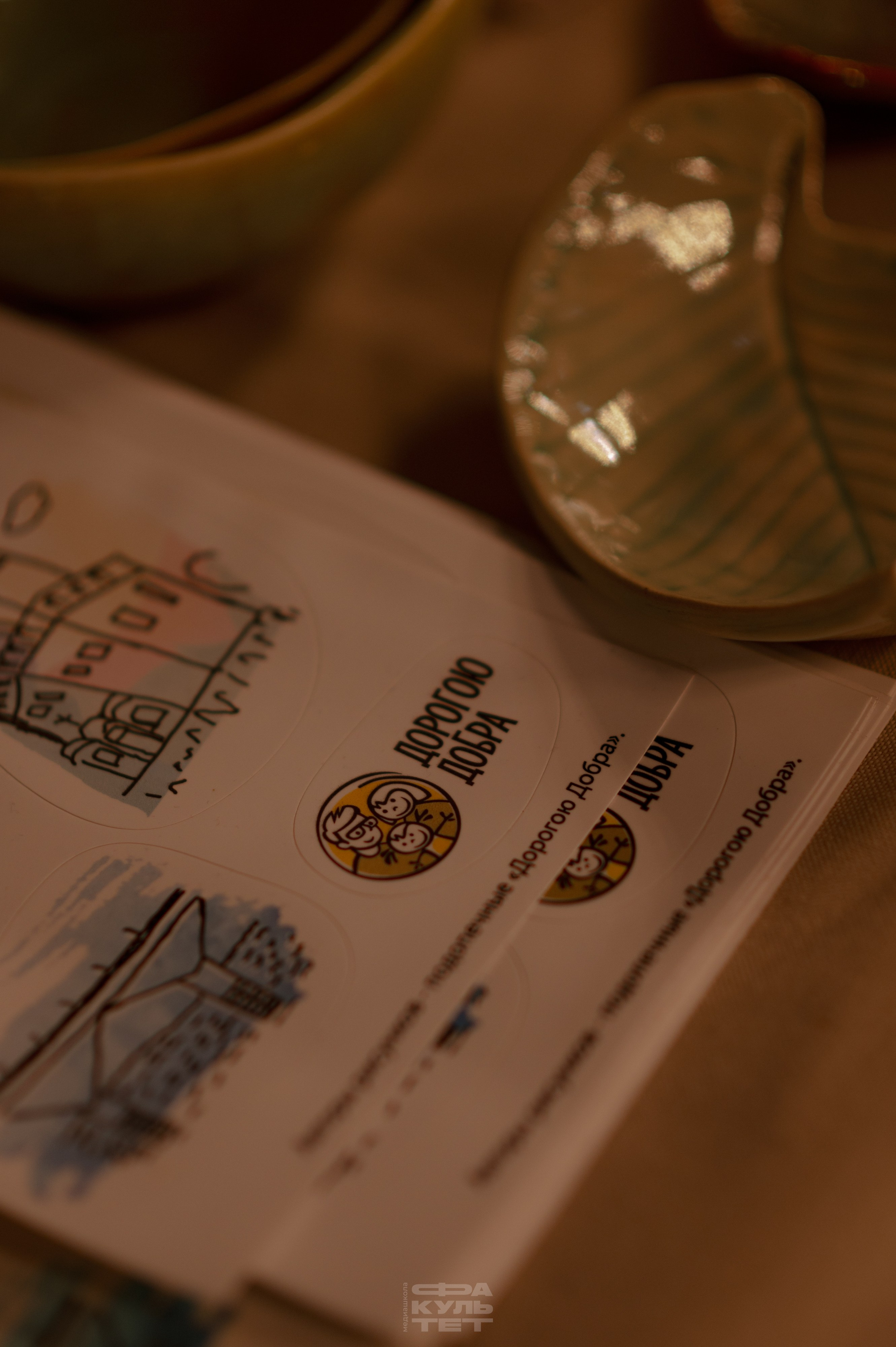 Дорогою Добра Мозгобойня. Контент фотограф Илья Урс