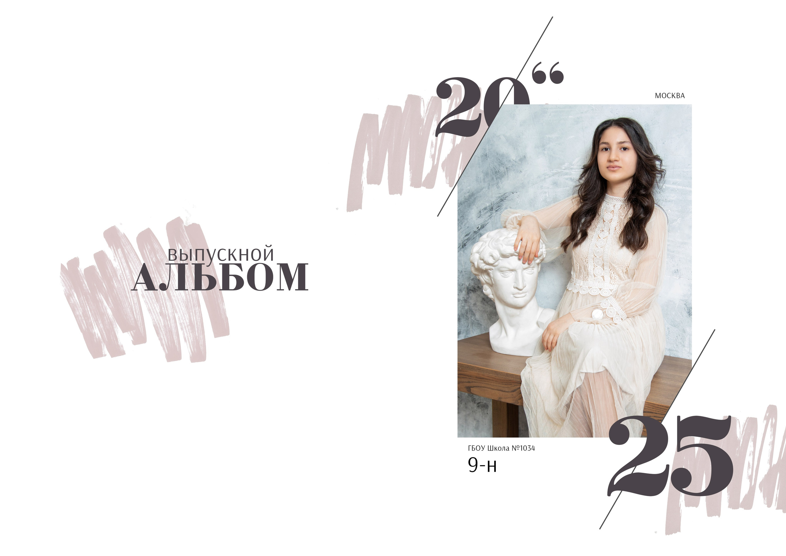 Дизайн. Ст. Штрихи. Выпускные альбомы в Москве и Подмосковье