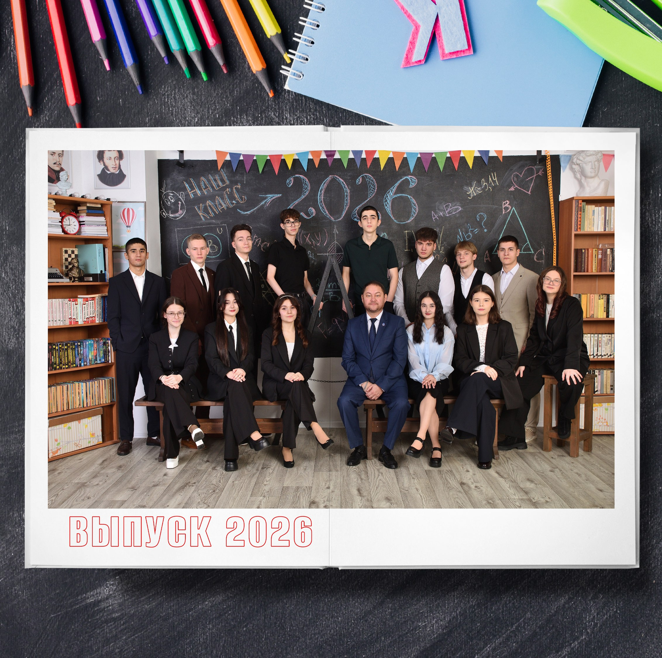 Альбомы для 9 и 11 классов
