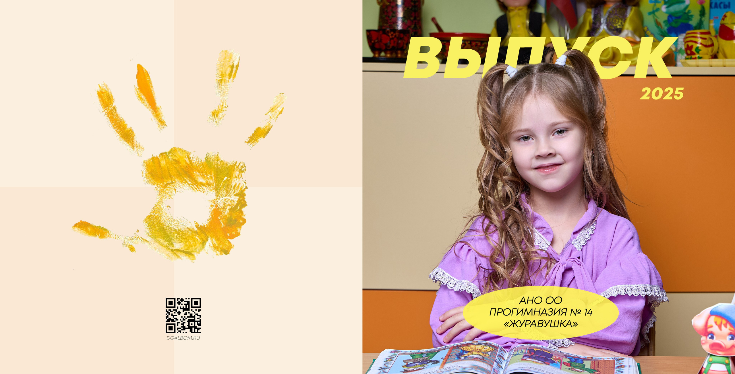 Детский сад. Диля Гареева фотограф — Бугульма, Казань, Альметьевск, Заинск