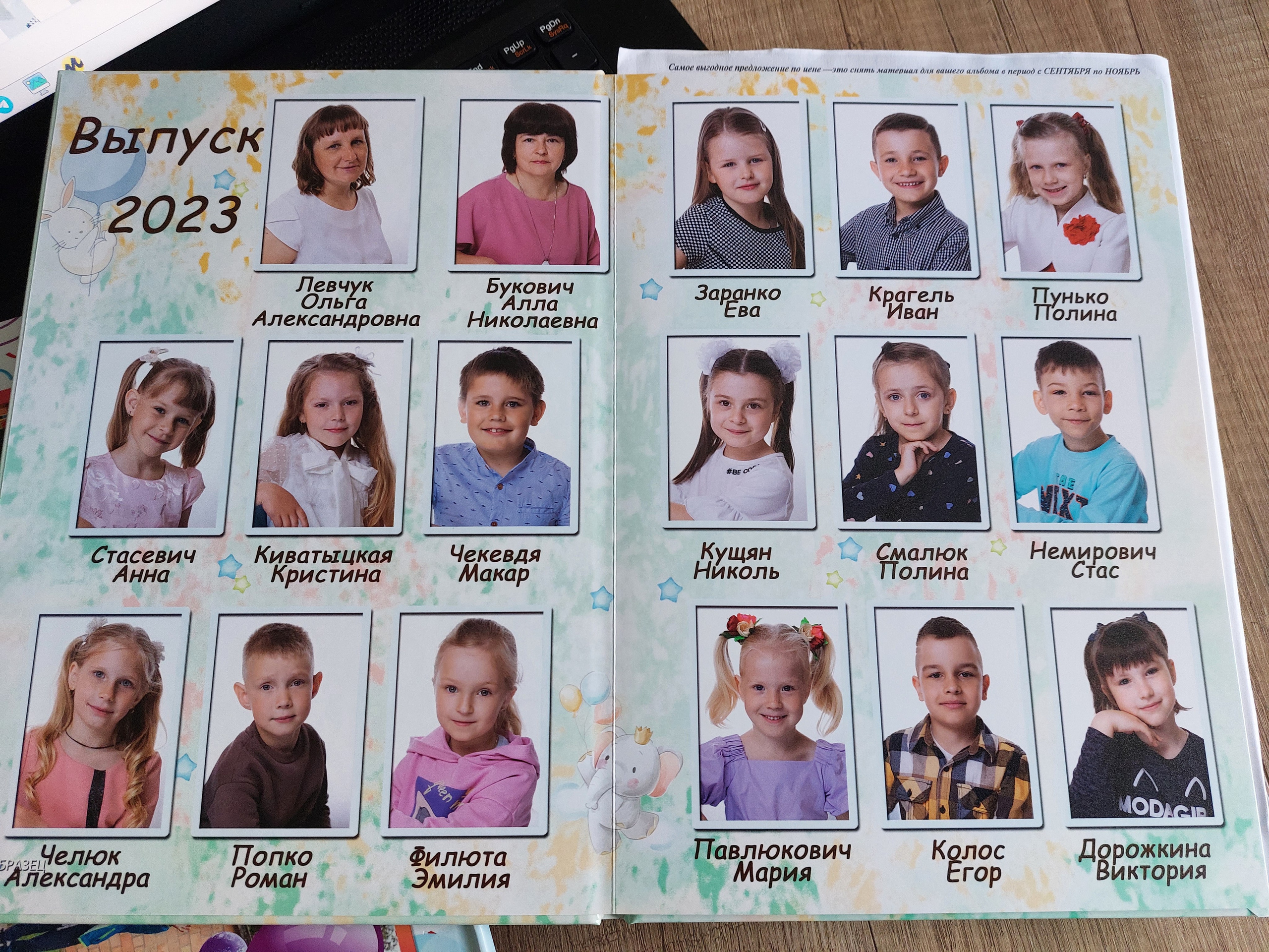 Детский сад. Выпускные альбомы Берёза и Брестская область