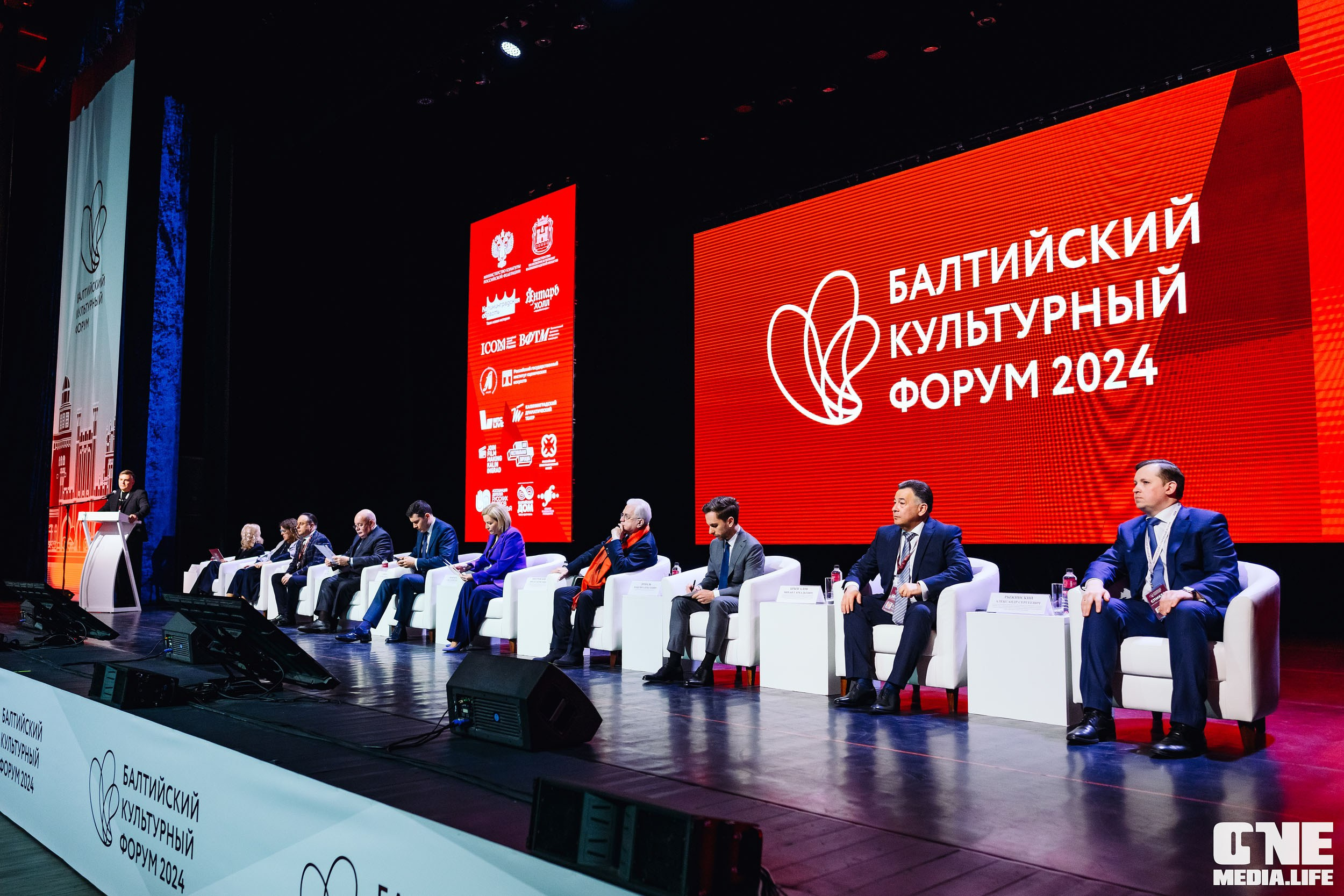 Балтийский Культурный Форум 2024. One Media Life: фоторепортажи, фотоотчеты с мероприятий и заведений