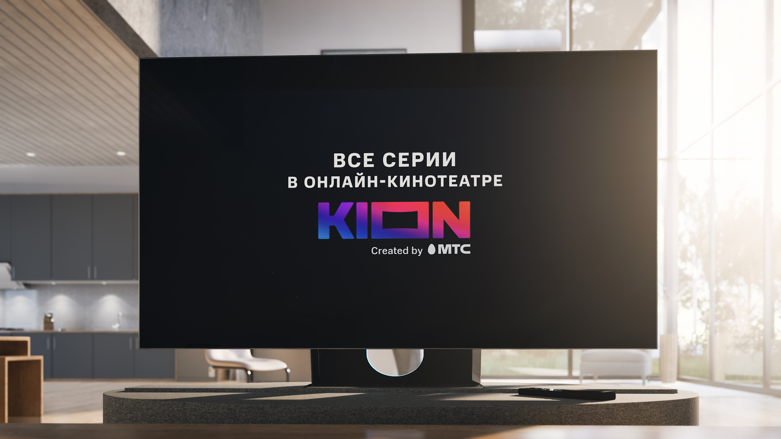 МТС Интерьер. 6/88 Studio — производство графики под ключ на Unreal Engine