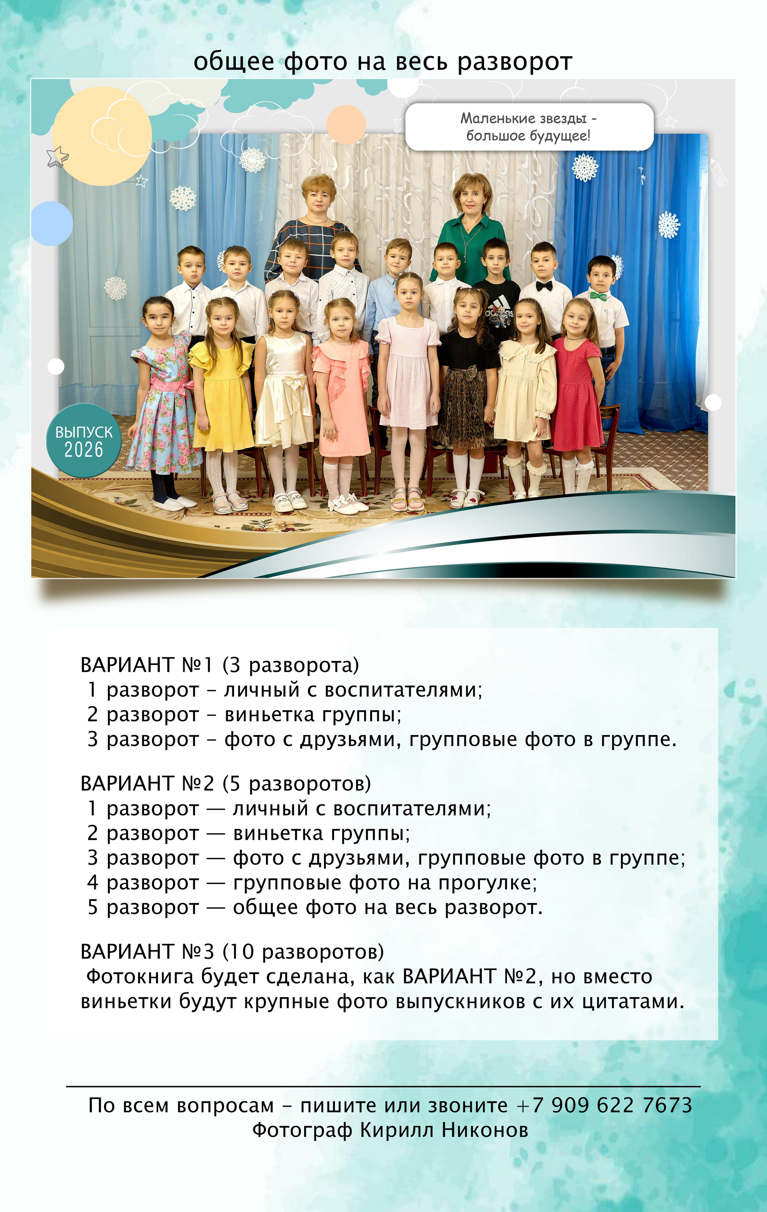 Фотокниги для детского сада