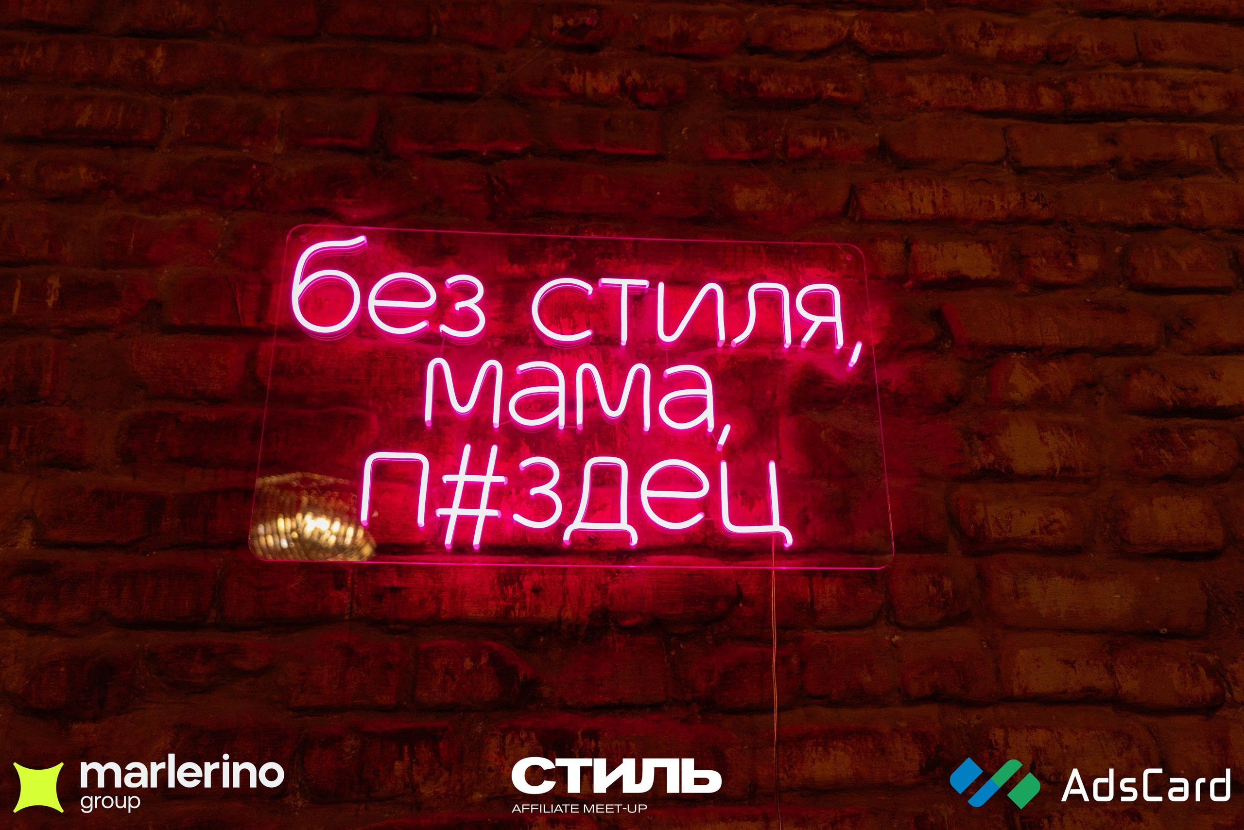 СТИЛЬ. Репортажный фотограф в Москве Измалков Артем