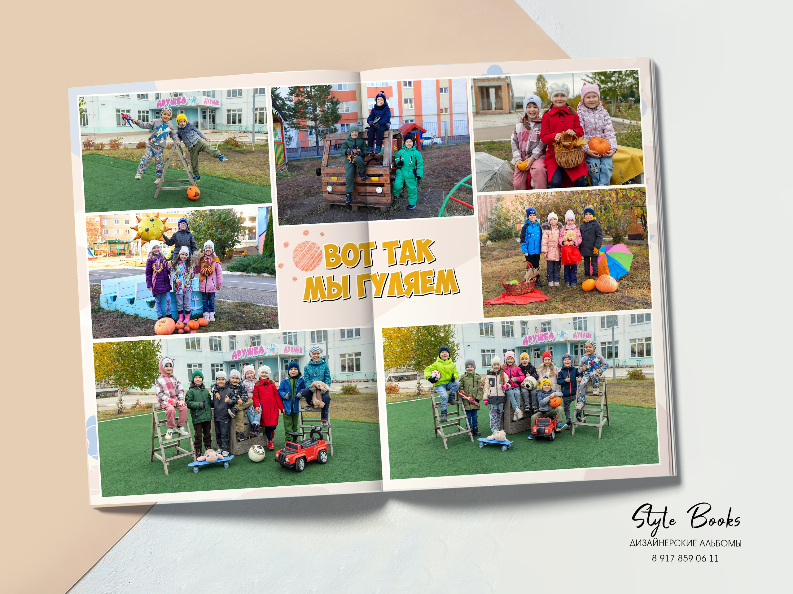 Альбом «ЛУЧШИЕ» (1). «Stylebook»