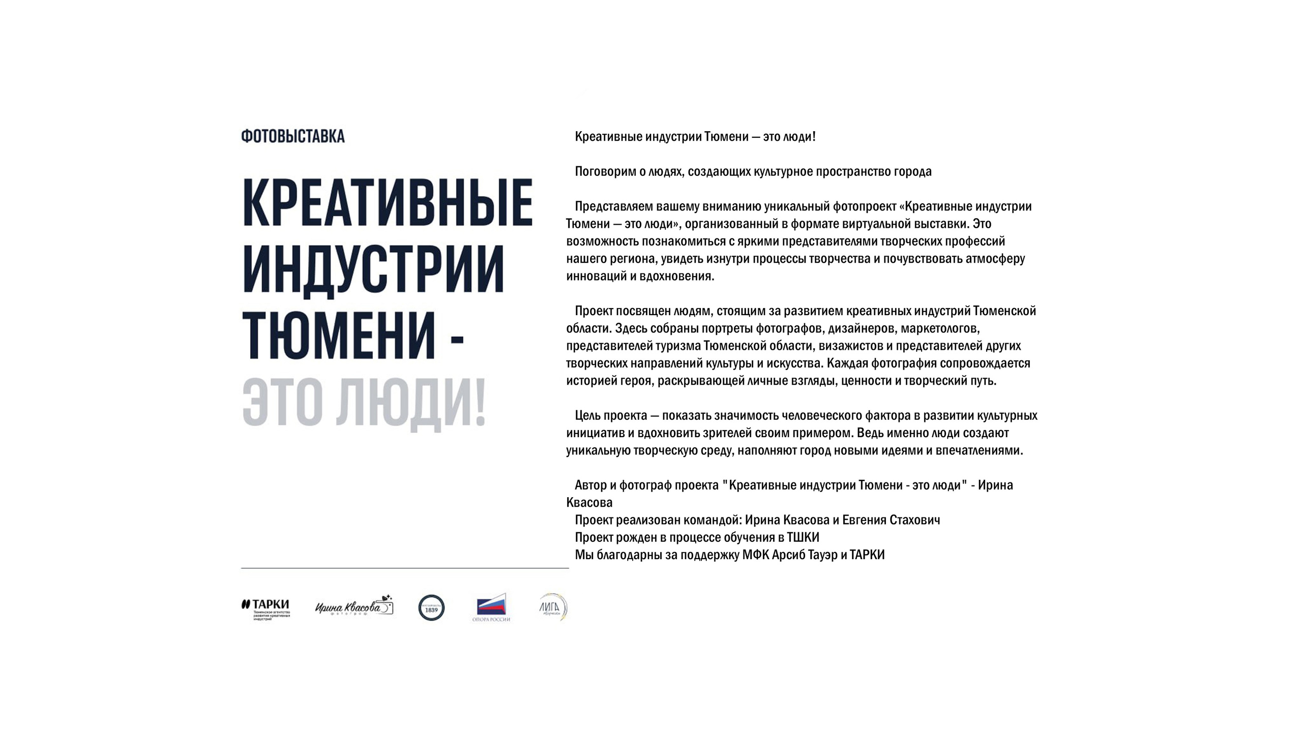 Креативные индустрии Тюмени — это люди. Ирина Квасова | Фотограф в стиле VOGUE | Тюмень