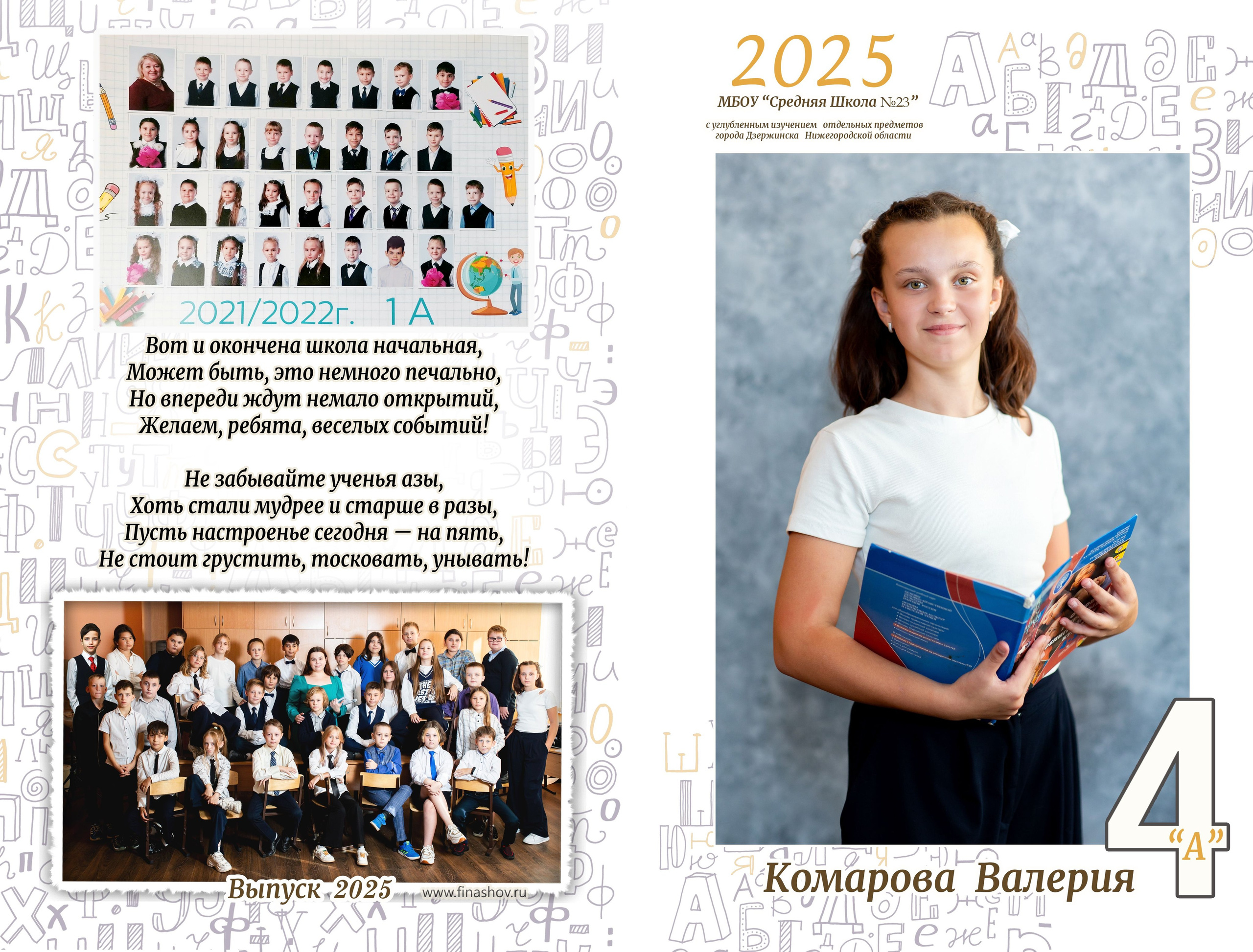 Двойные 1700р. Фотограф Алёна Финашова