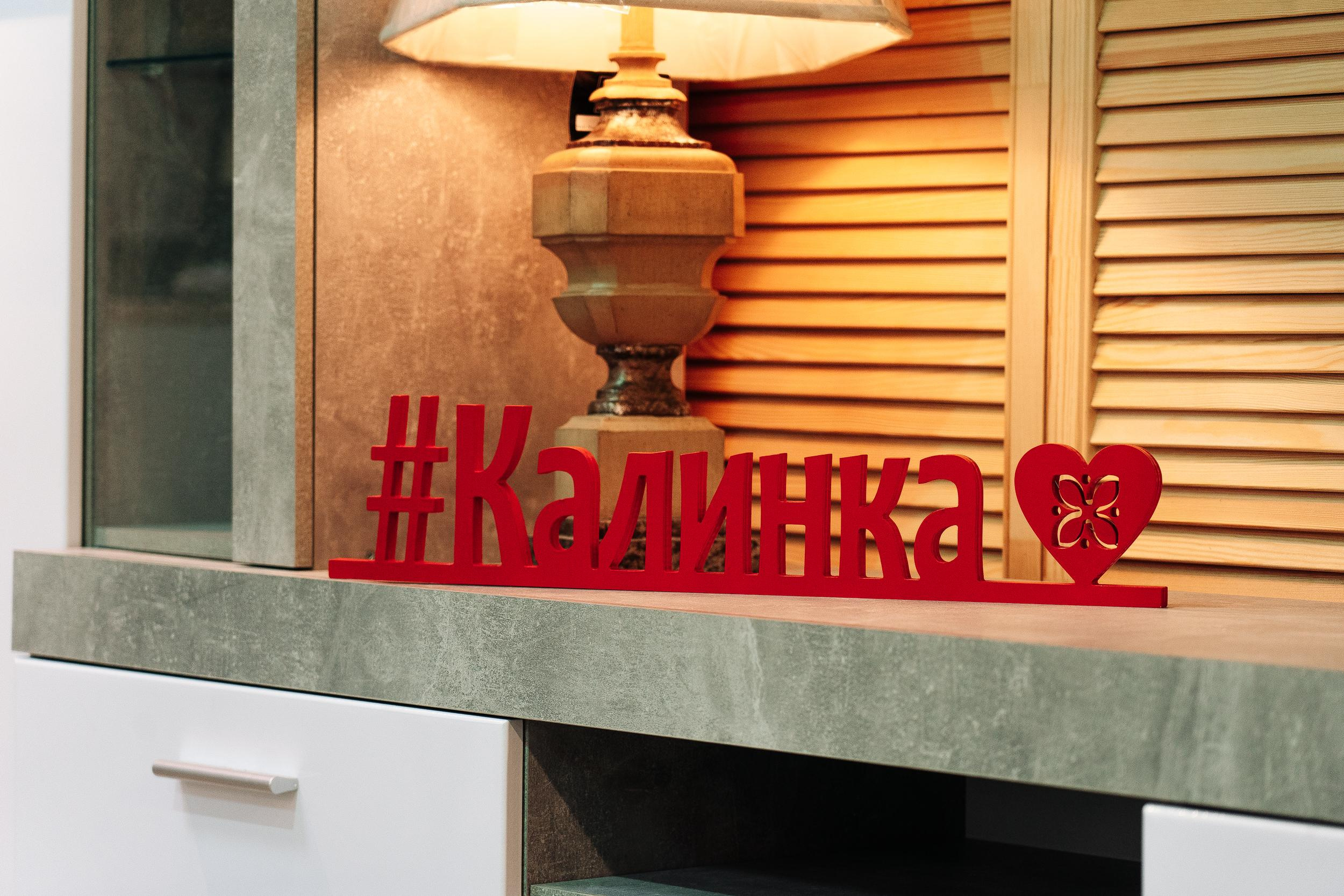 Фотосессия для мебельного салона «Калинка»