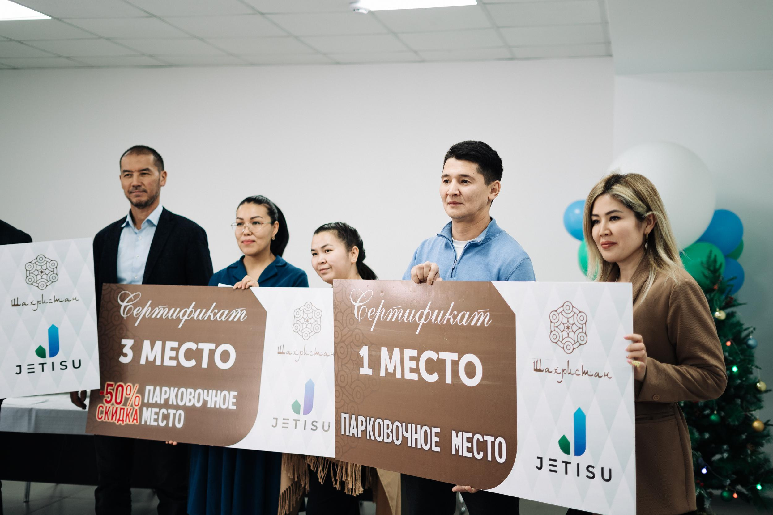 Фотоотчет: гранд-финал розыгрыша «Jetisu»