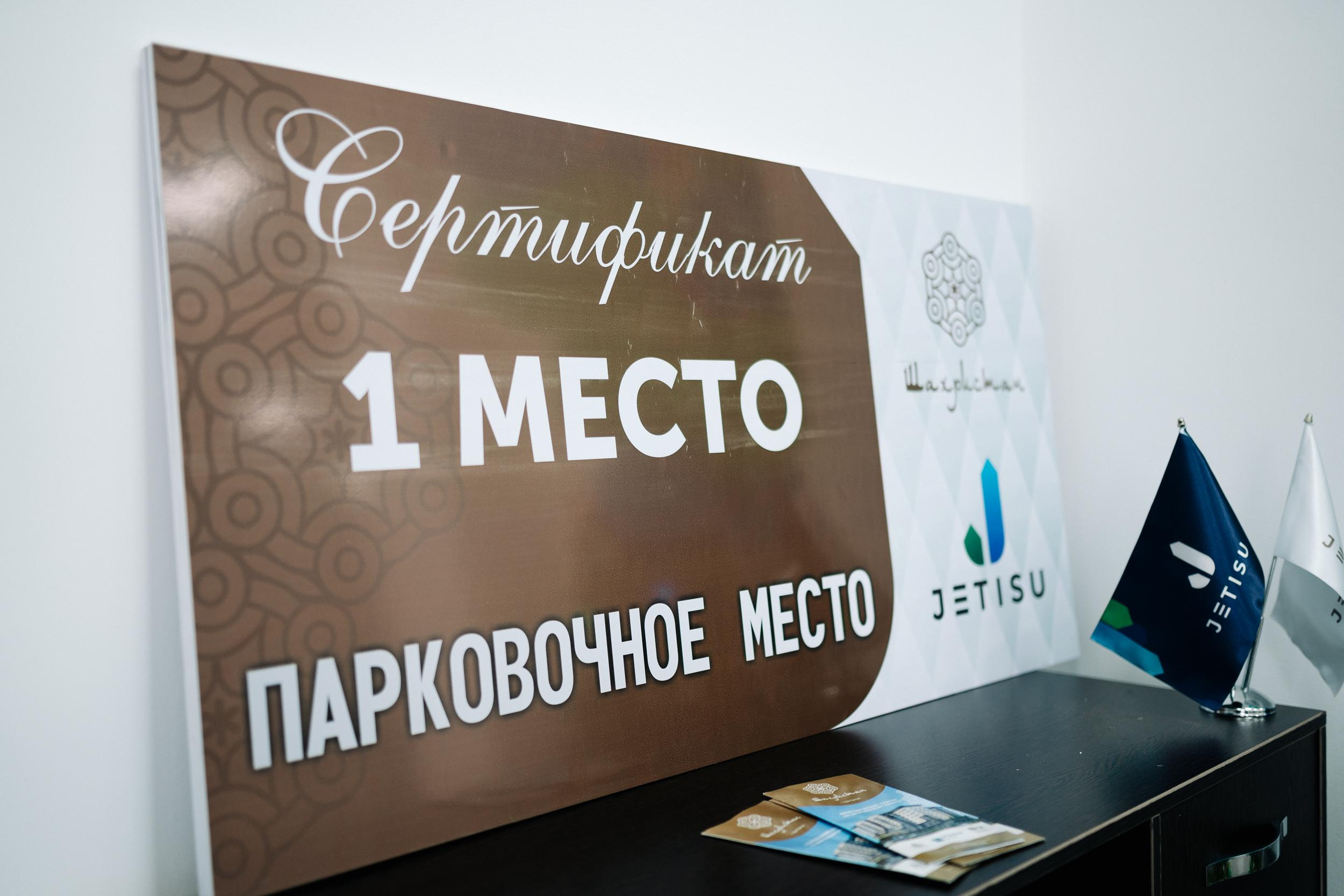 Фотоотчет: гранд-финал розыгрыша «Jetisu»