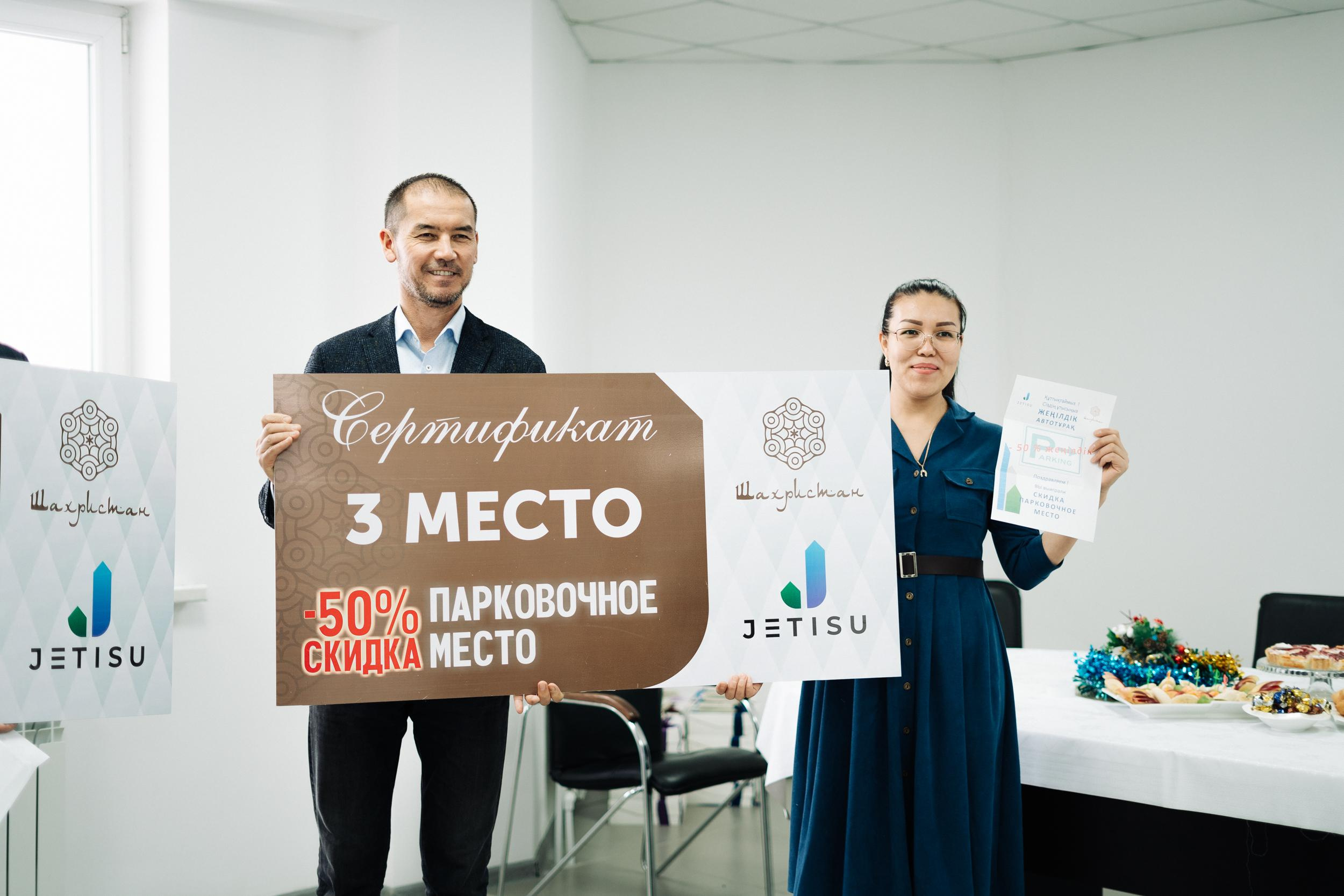 Фотоотчет: гранд-финал розыгрыша «Jetisu»