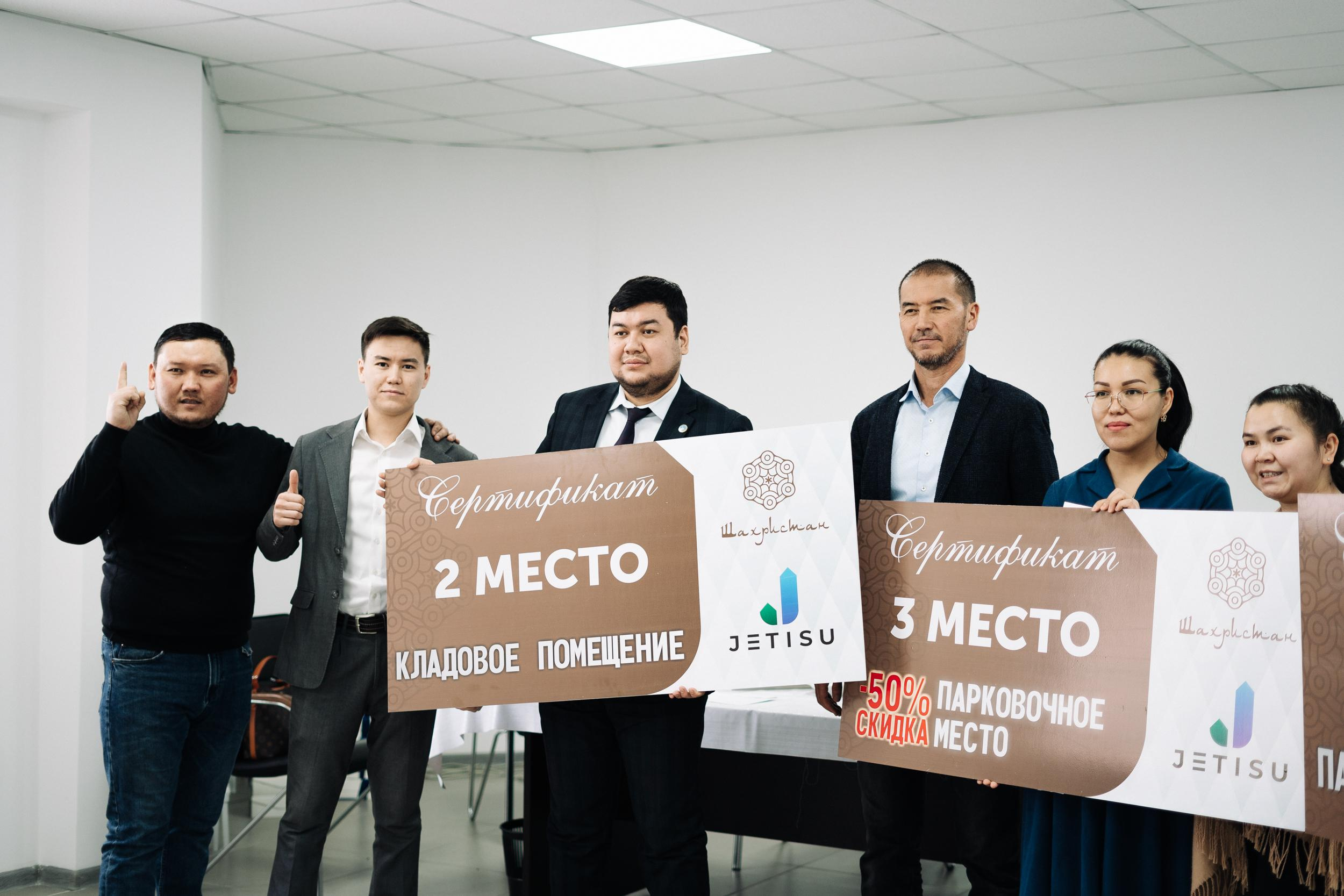 Фотоотчет: гранд-финал розыгрыша «Jetisu»