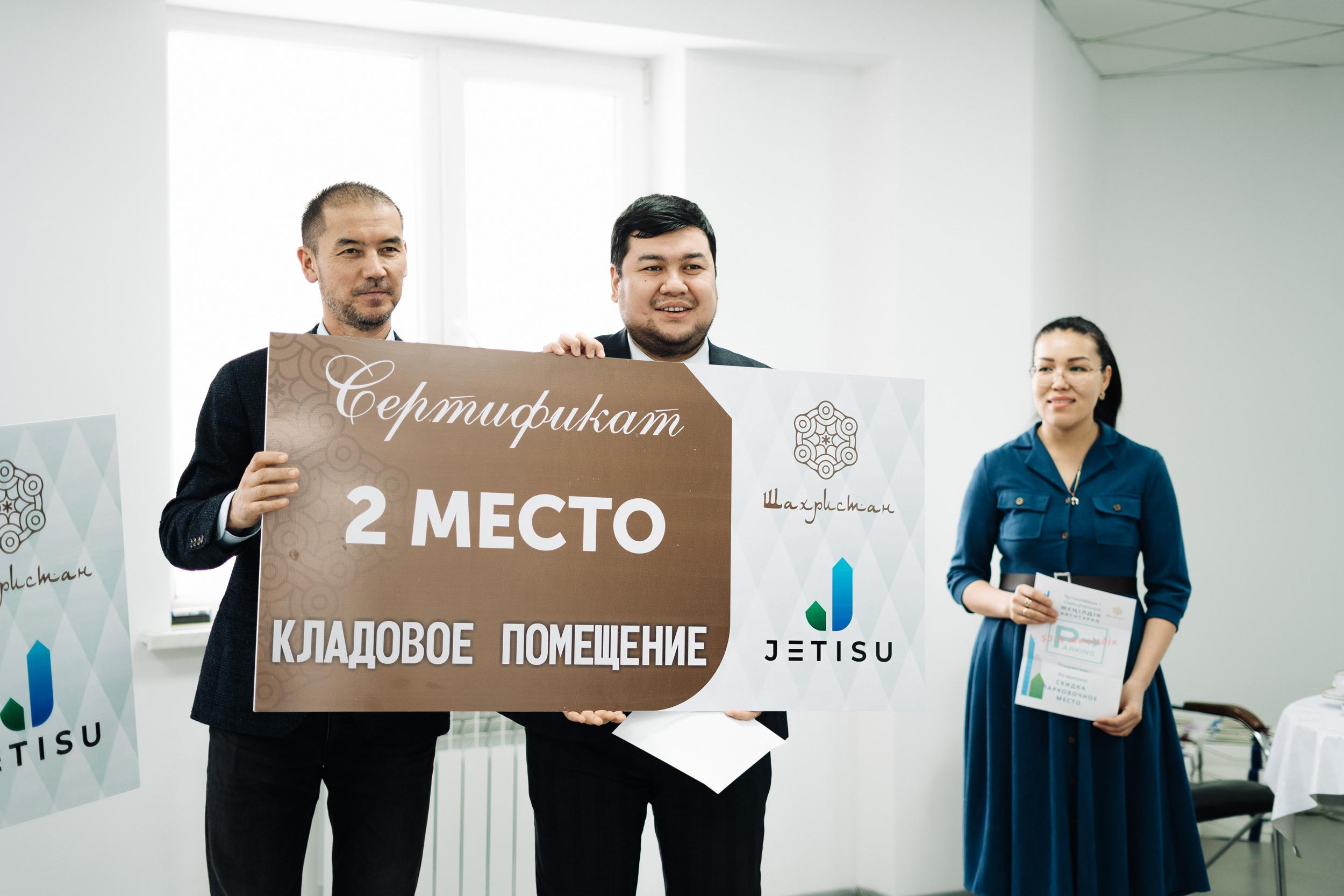 Фотоотчет: гранд-финал розыгрыша «Jetisu»