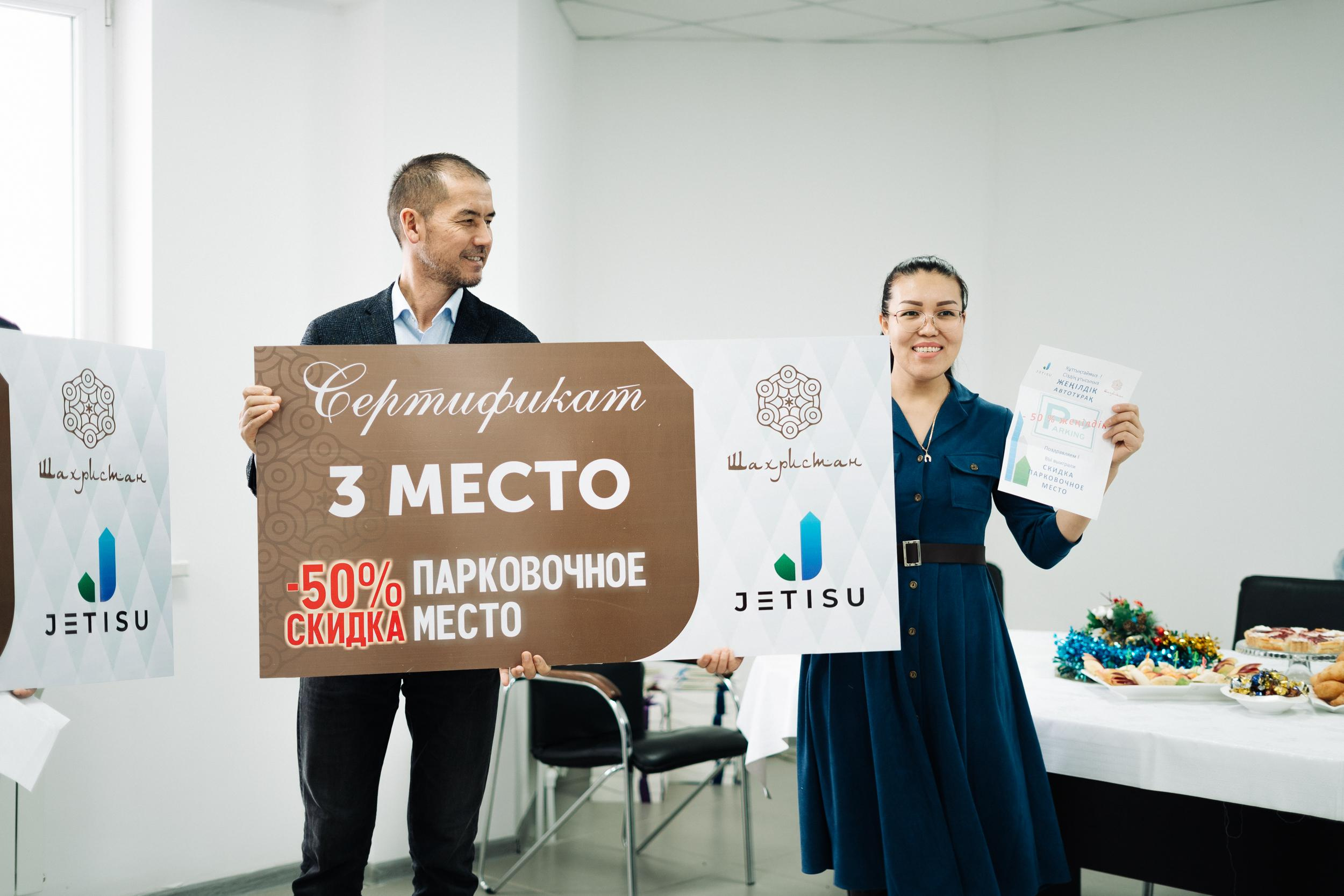 Фотоотчет: гранд-финал розыгрыша «Jetisu»