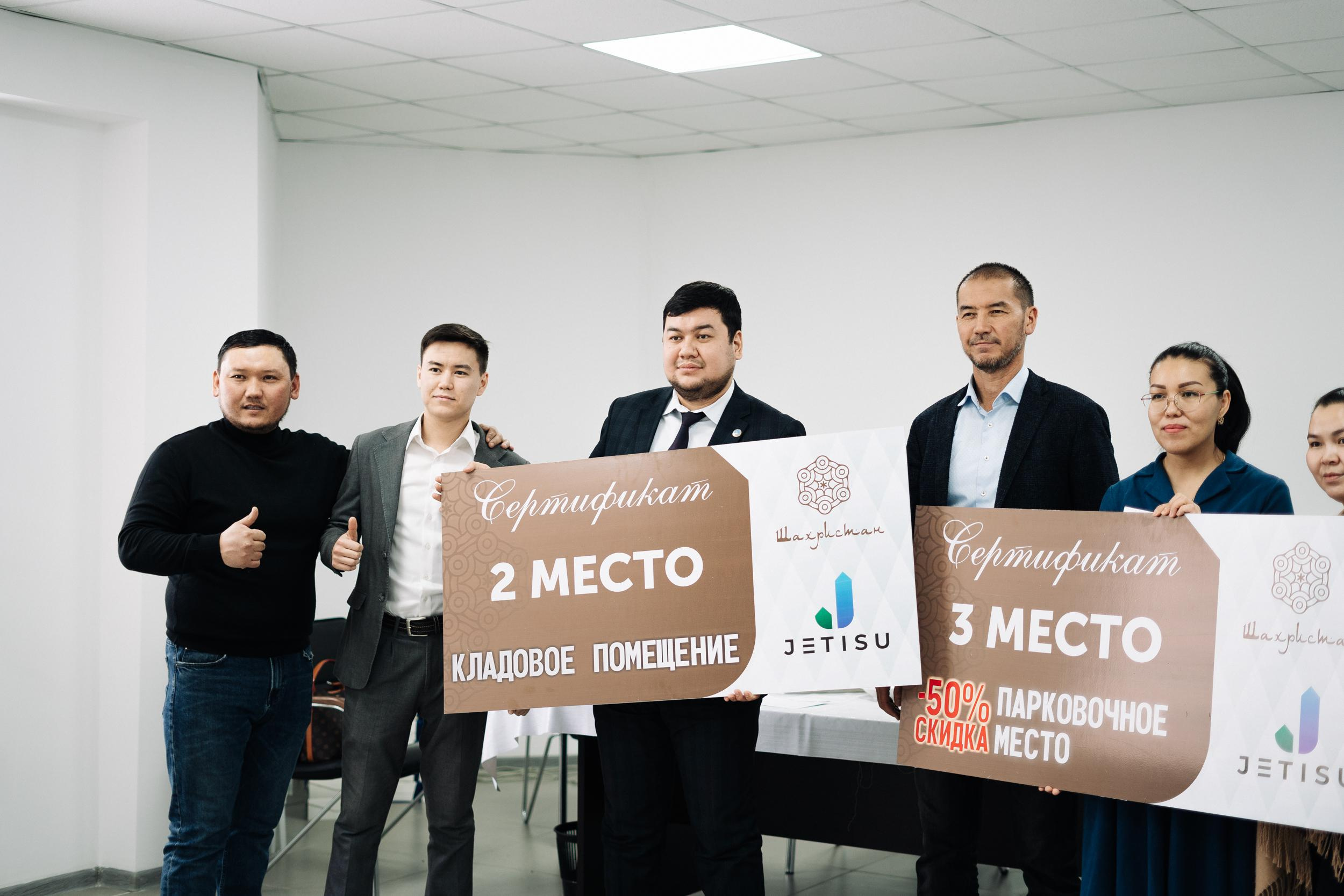 Фотоотчет: гранд-финал розыгрыша «Jetisu»