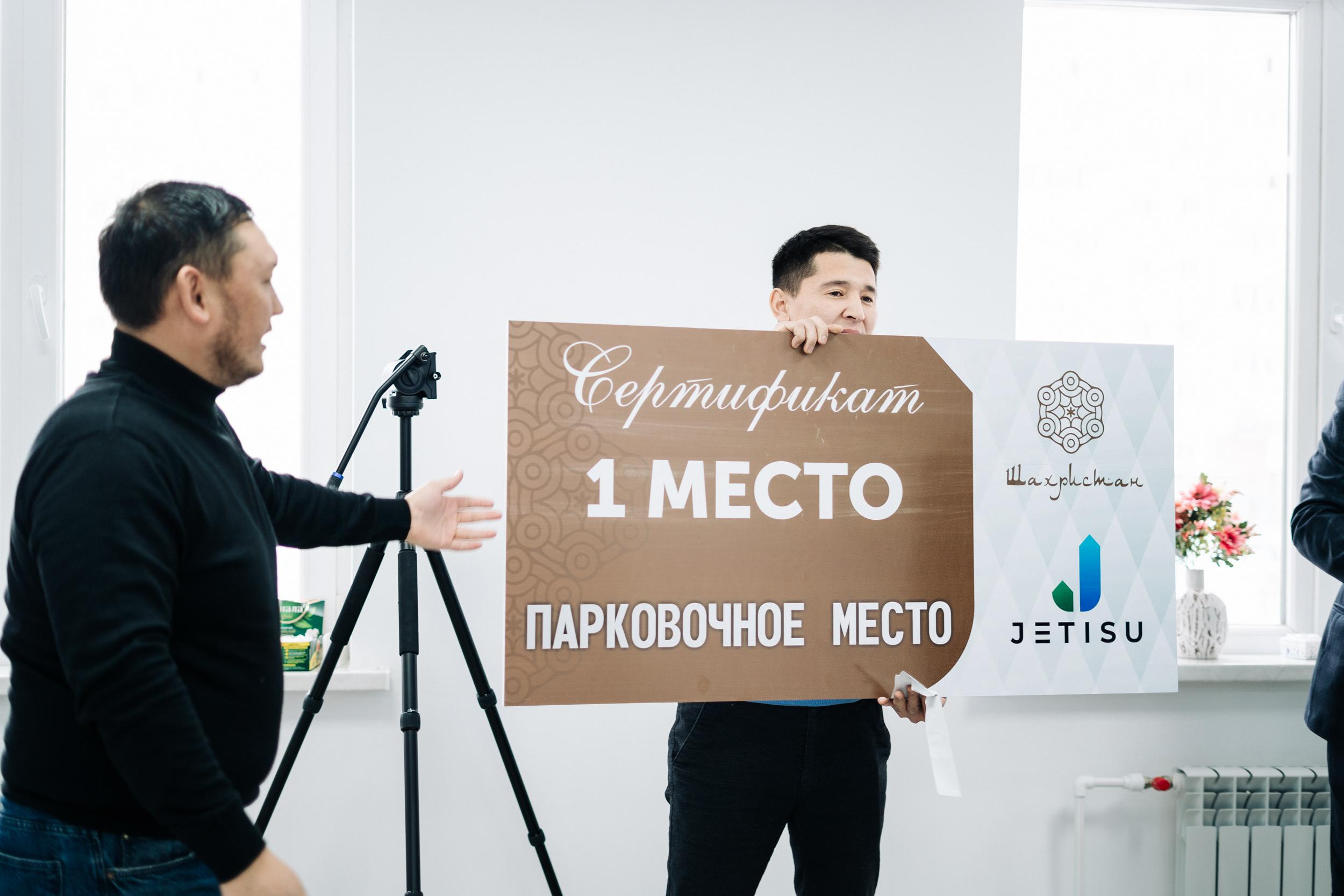 Фотоотчет: гранд-финал розыгрыша «Jetisu»