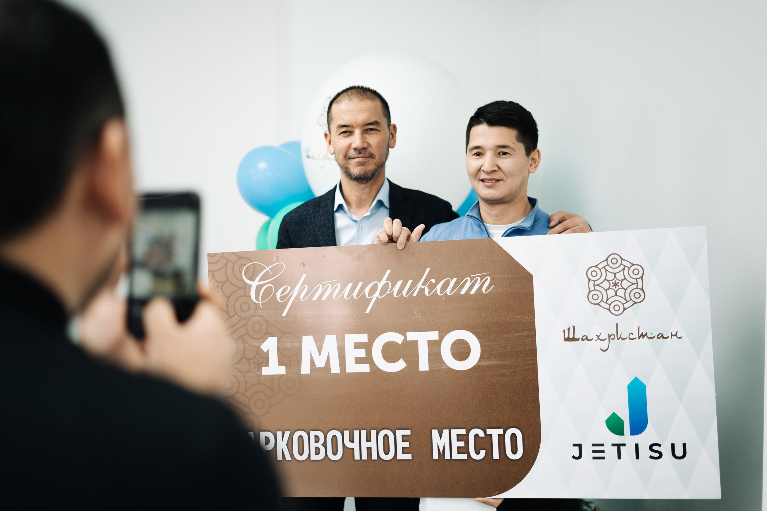 Фотоотчет: гранд-финал розыгрыша «Jetisu»