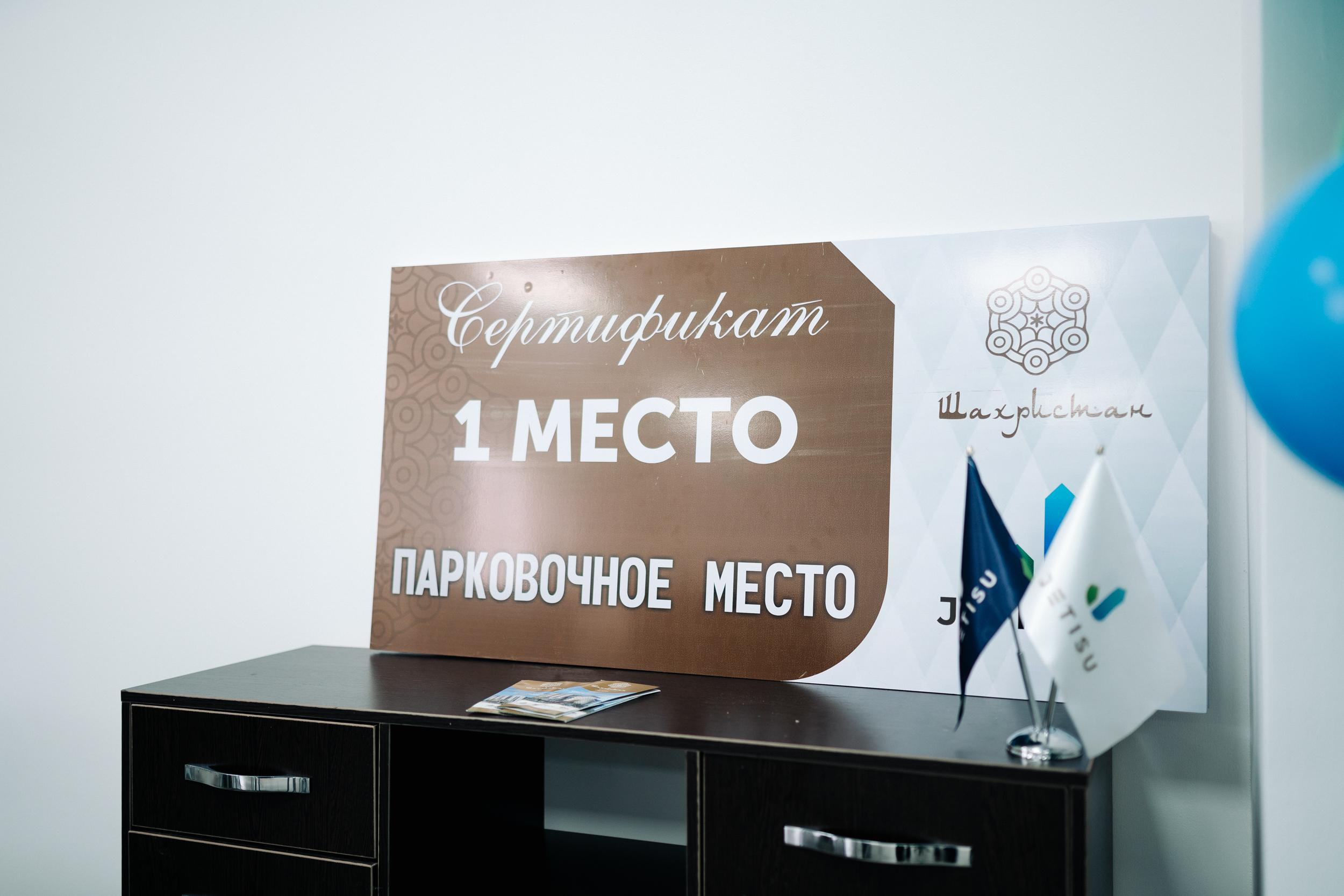 Фотоотчет: гранд-финал розыгрыша «Jetisu»