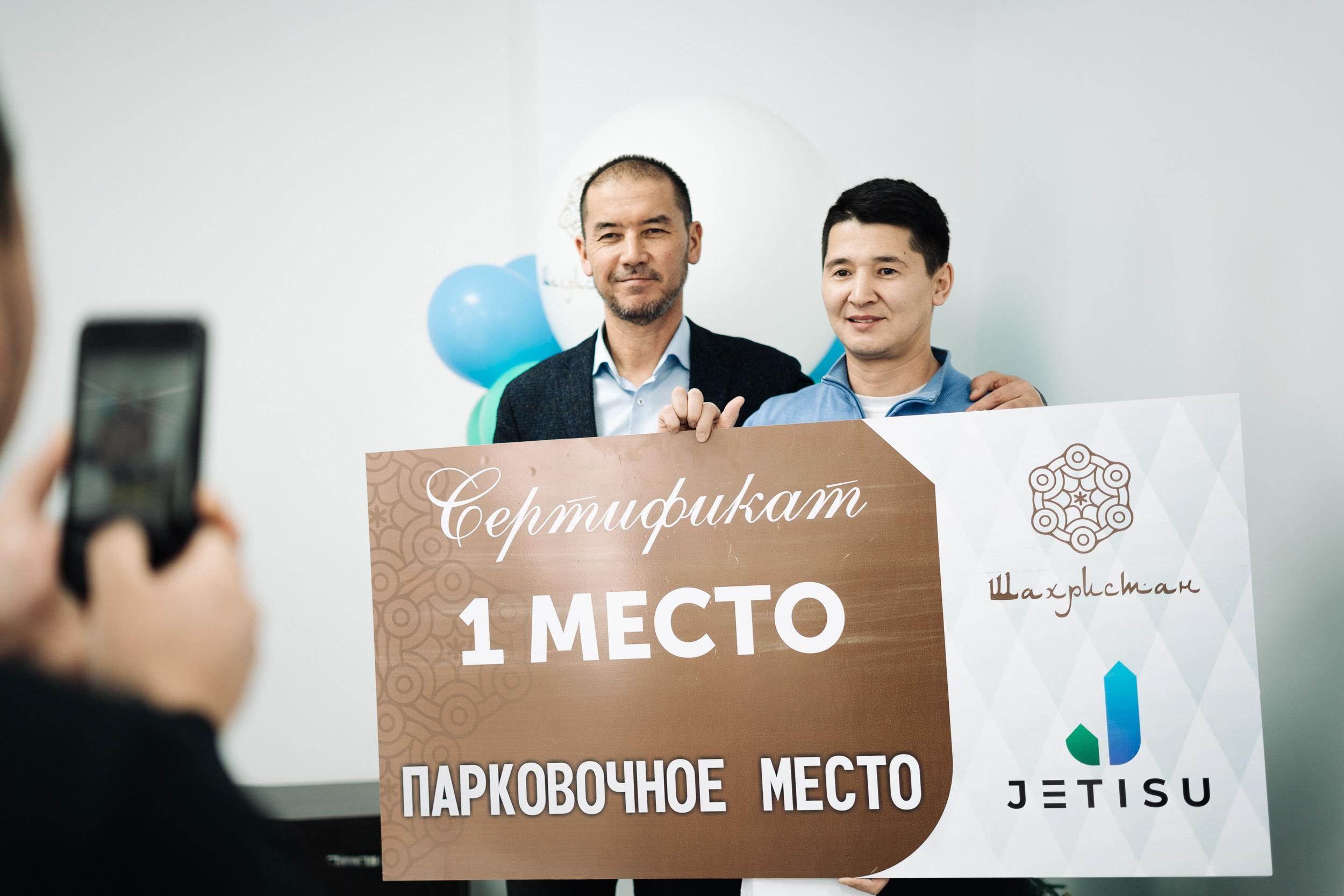 Фотоотчет: гранд-финал розыгрыша «Jetisu»