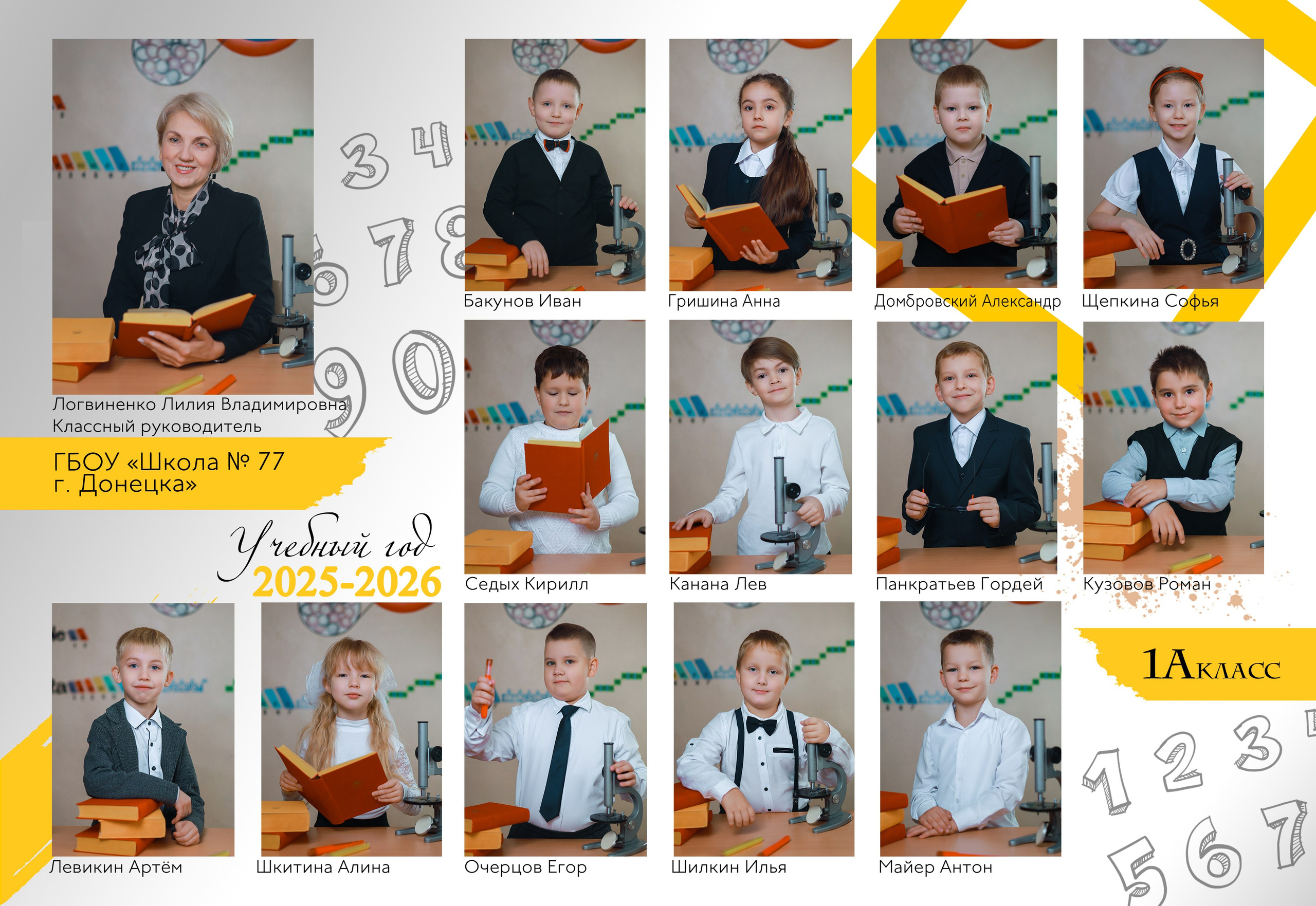 Общие школьные фотографии. Фотограф Наталья Матвеева