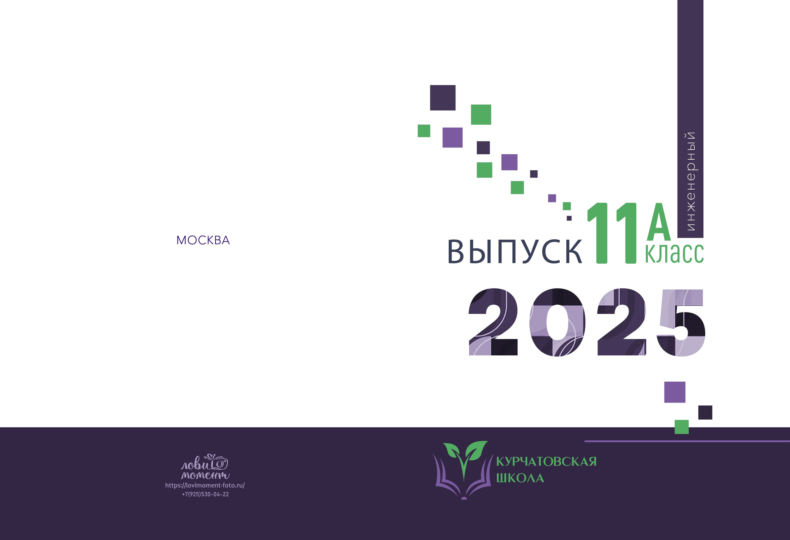 ПРЕМИУМ от 4500. Школьная фотостудия «Like Moment» в Строгино